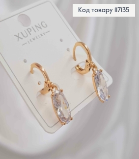 Серьги кольца 1см с подвеской БЕЛЫЙ камушек (прозрачный)1,2*0,6см, XUPING 18K 117135 фото