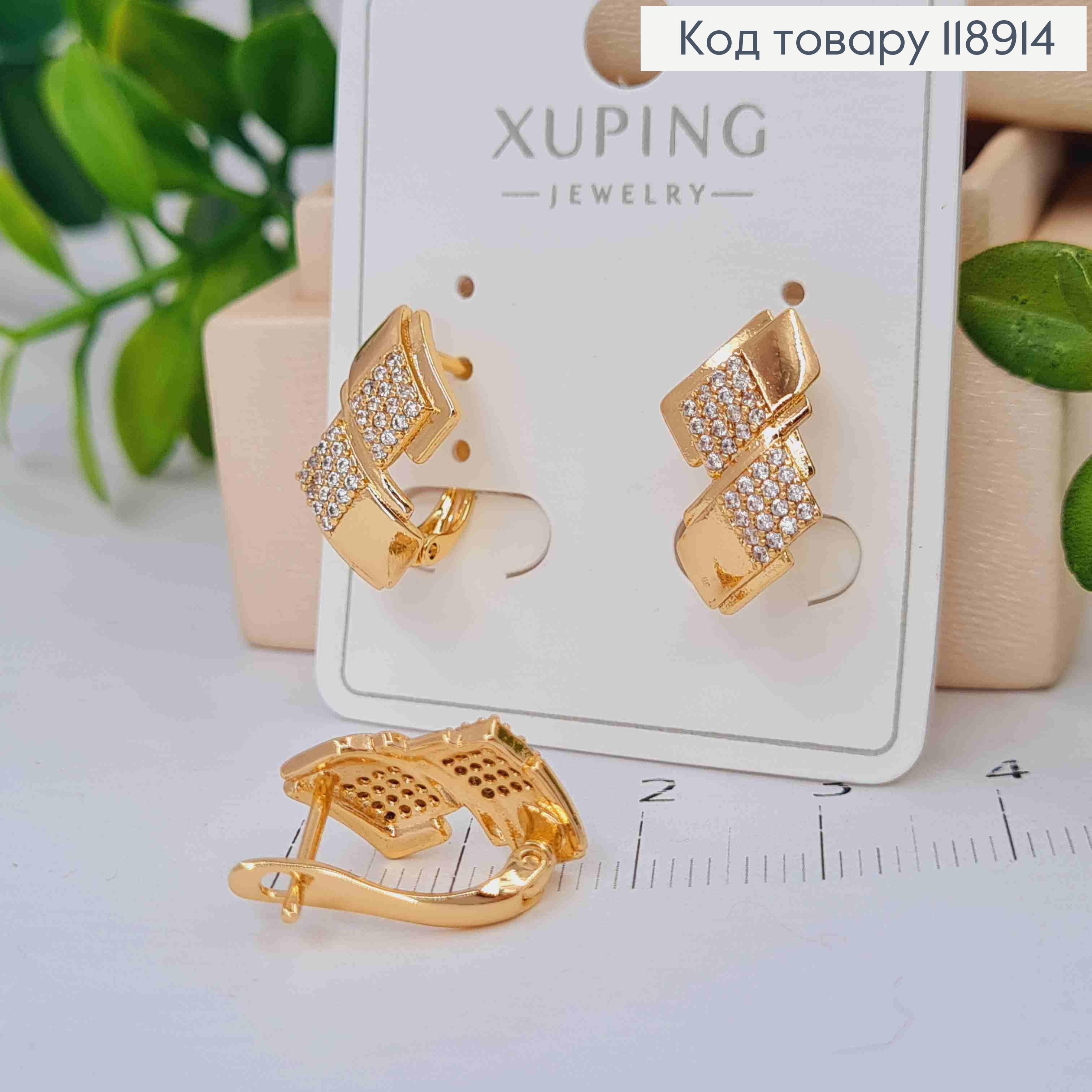 Серьги "Фигурные" с Блестящими камешками, 1,6см, английская застежка, Xuping 18K 118914 фото 1