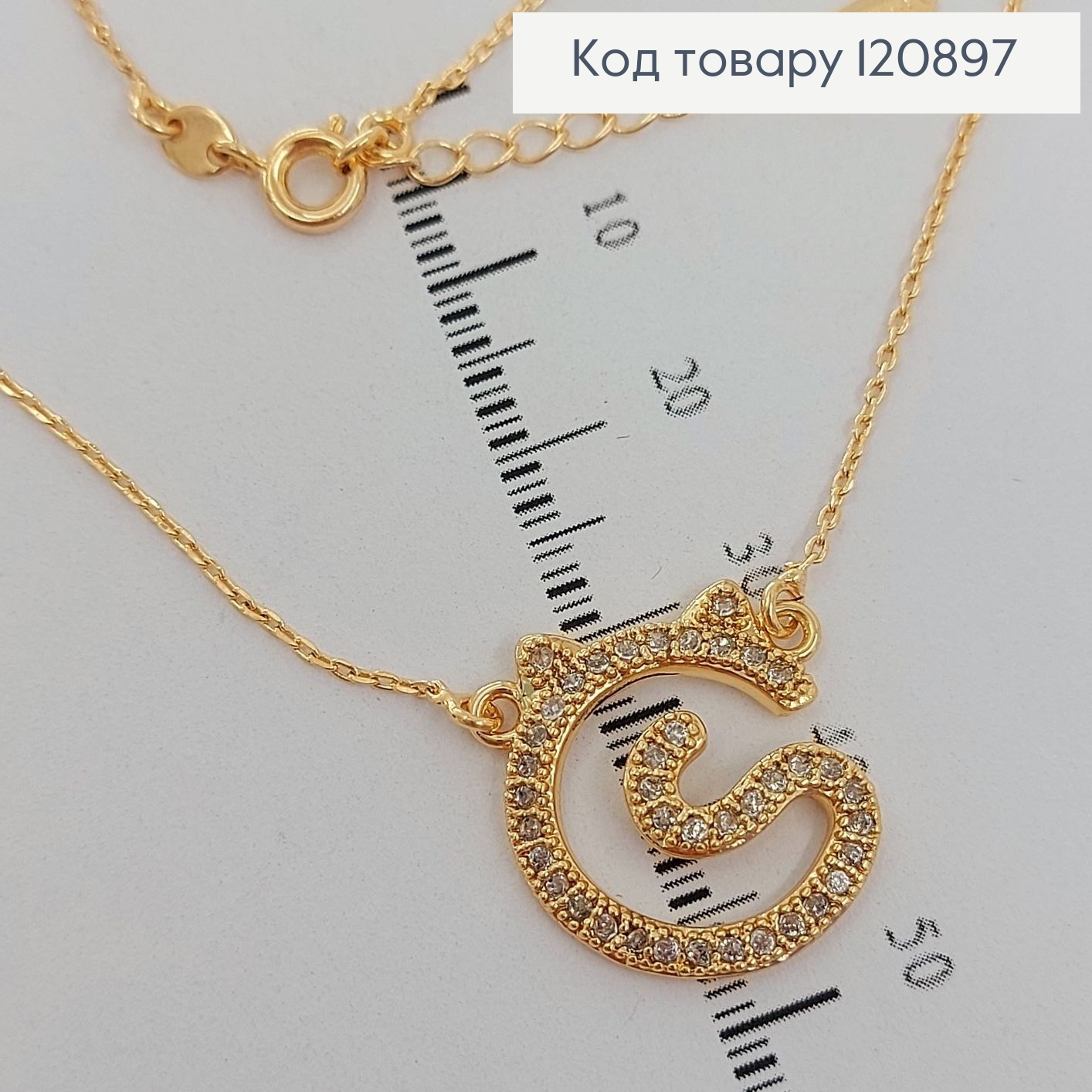 Подвеска  45+5см Xuping 18К 120897 фото 1