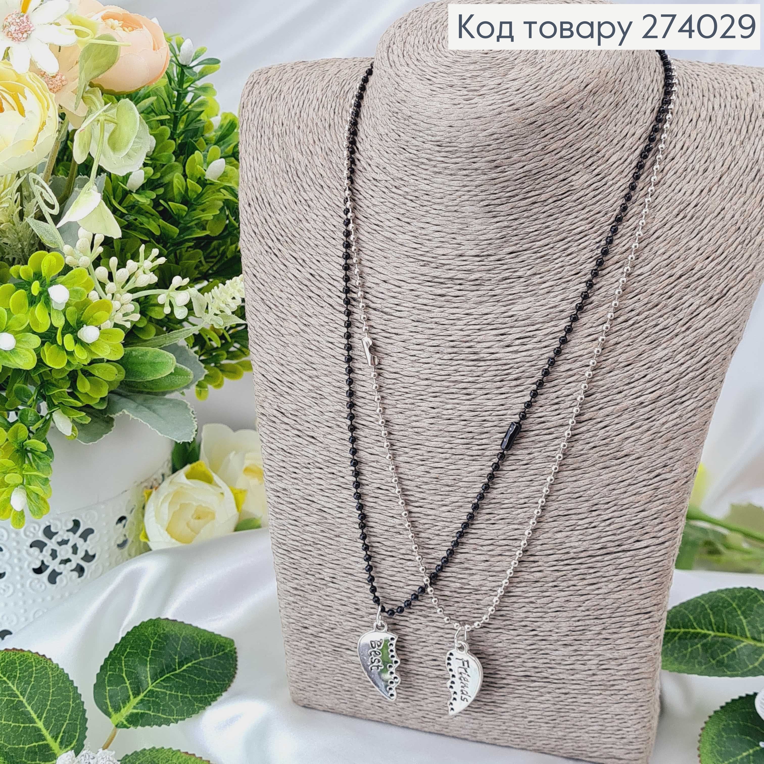 Набір ланцюжків з бусинками  2 шт на шию Best Friends 274029 фото 3