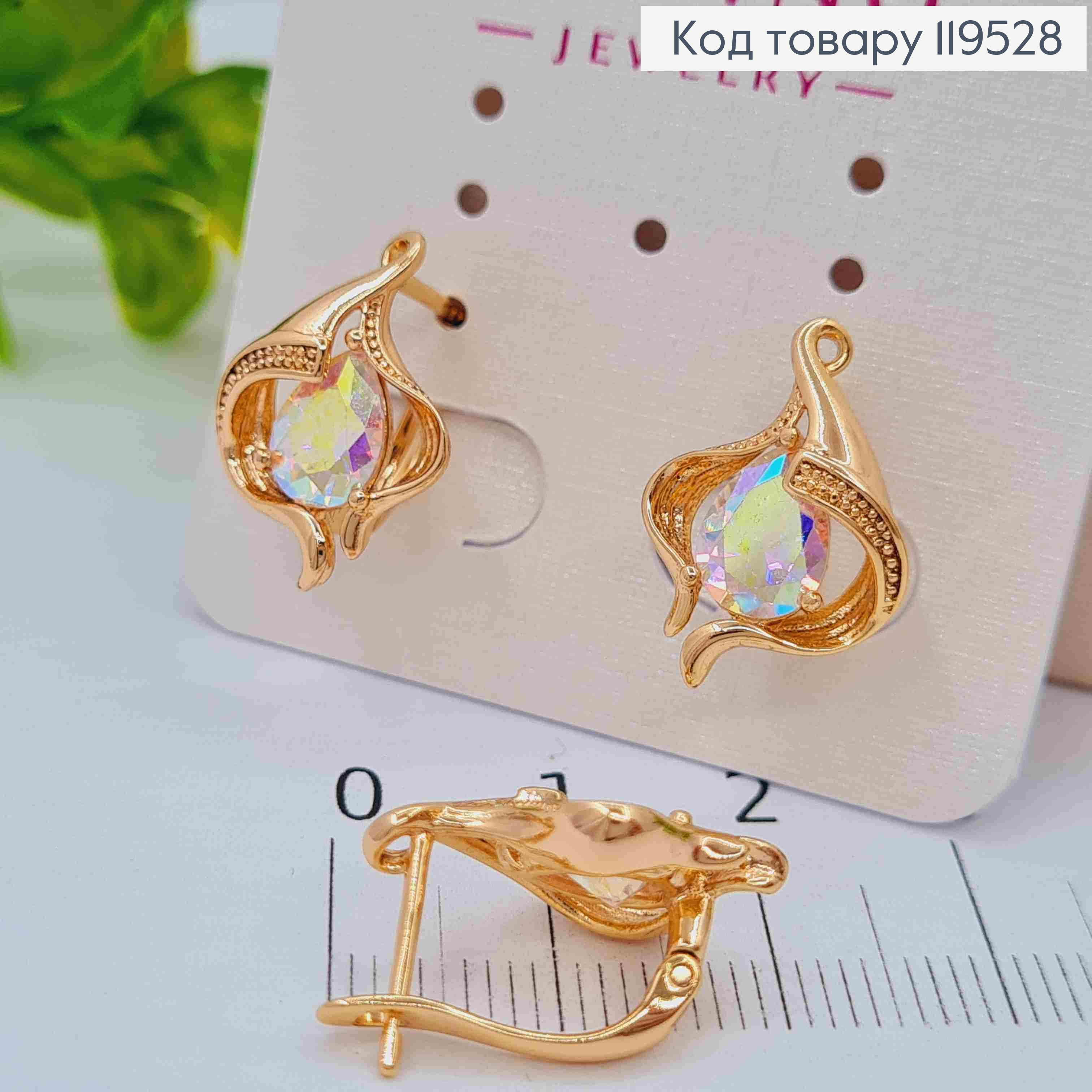 Серьги "Космическая Каплица" с Блестящим камнем Хамелеон, 1,8см, английская застежка, Xuping 18K 119528 фото 1