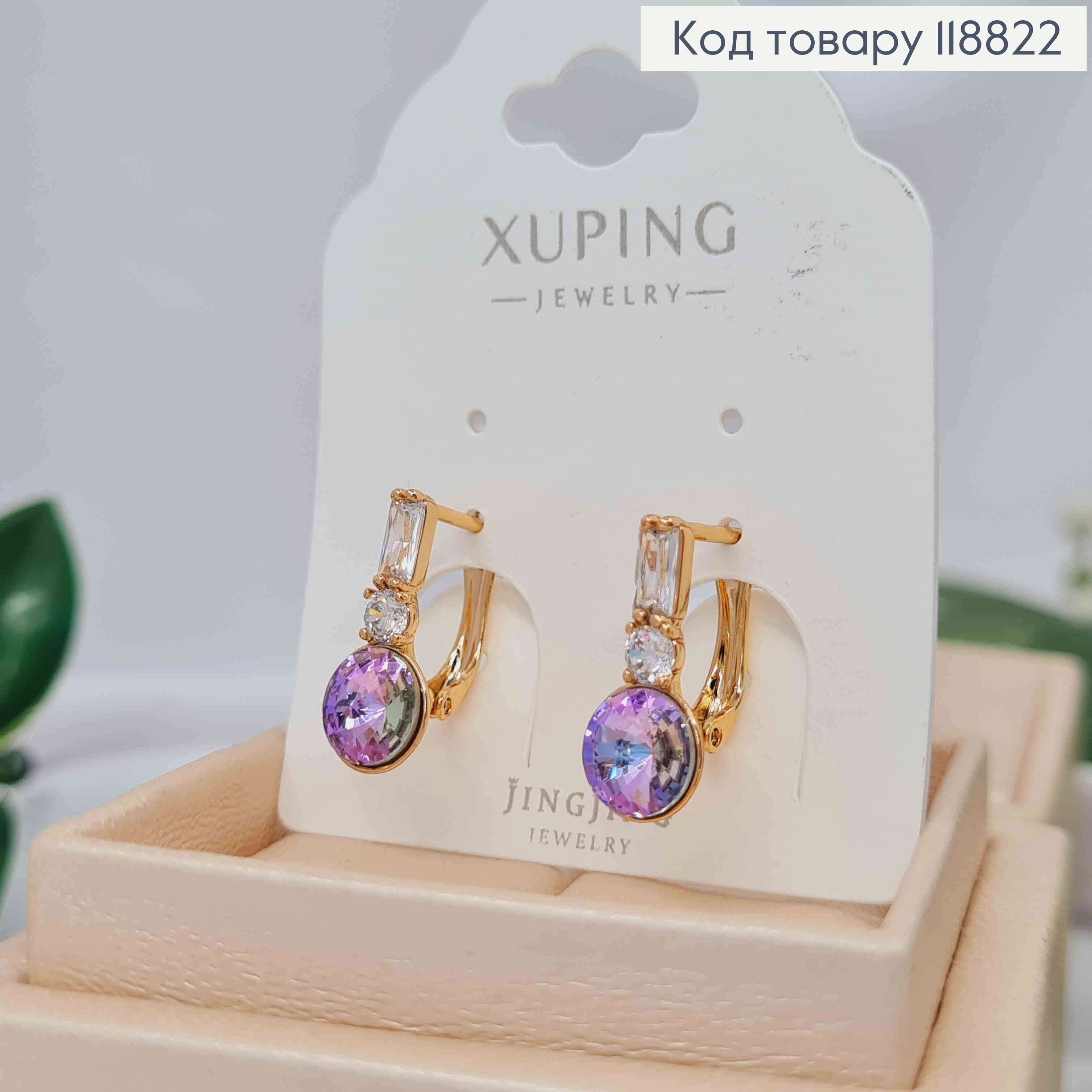 Серьги украшены камешками и сиреневым камнем Сваровски, 1,7см, англ. застежка, Xuping 18К 118822 фото 1