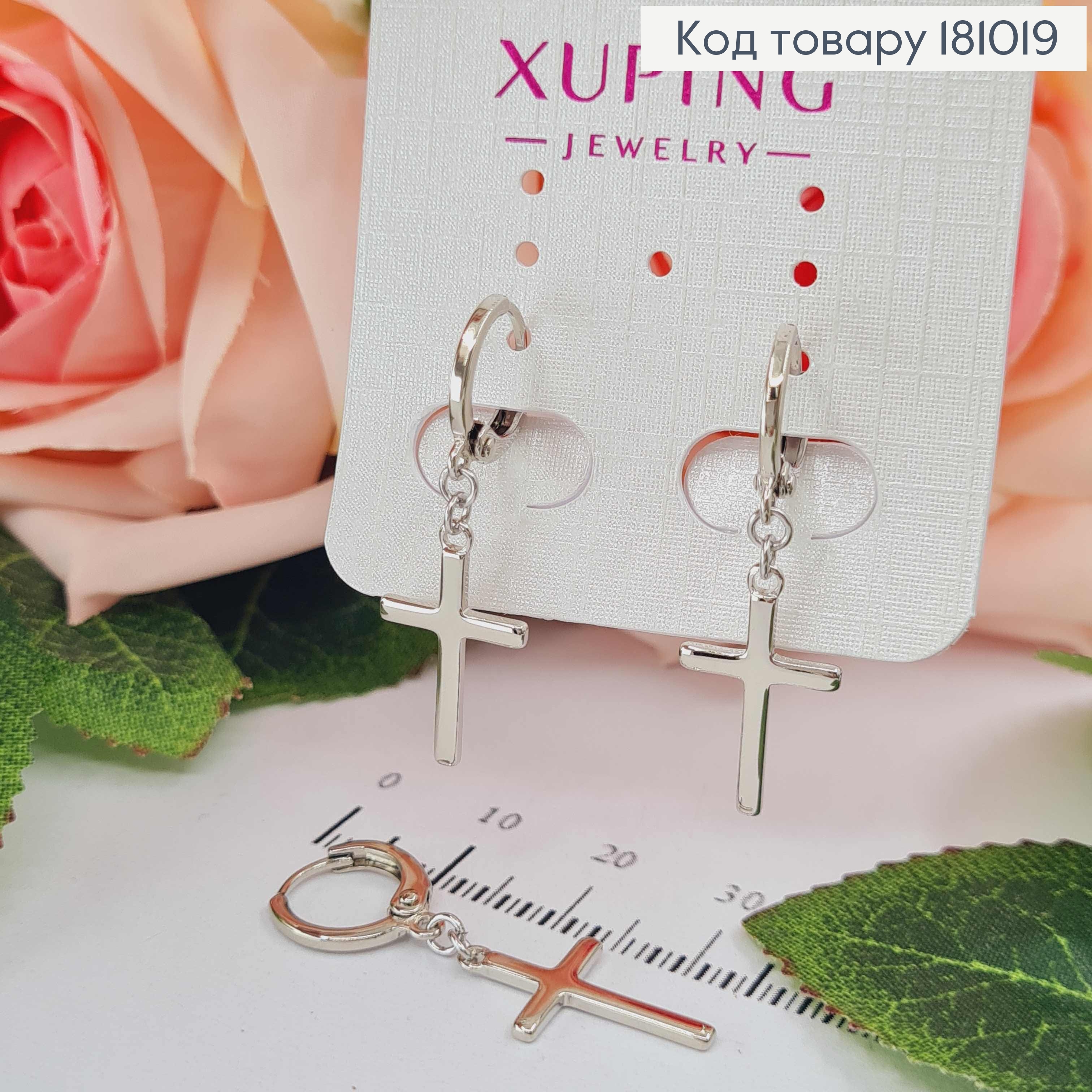 Серьги кольца родованные, 1см, с подвесками крестиками 1,5см Xuping  181019 фото 1