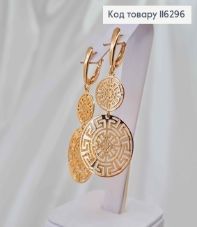 Серьги, с подвеской "Лабиринтом Судьбы", (Версаче) 4,5см, англ. Xuping 18K 116296 фото