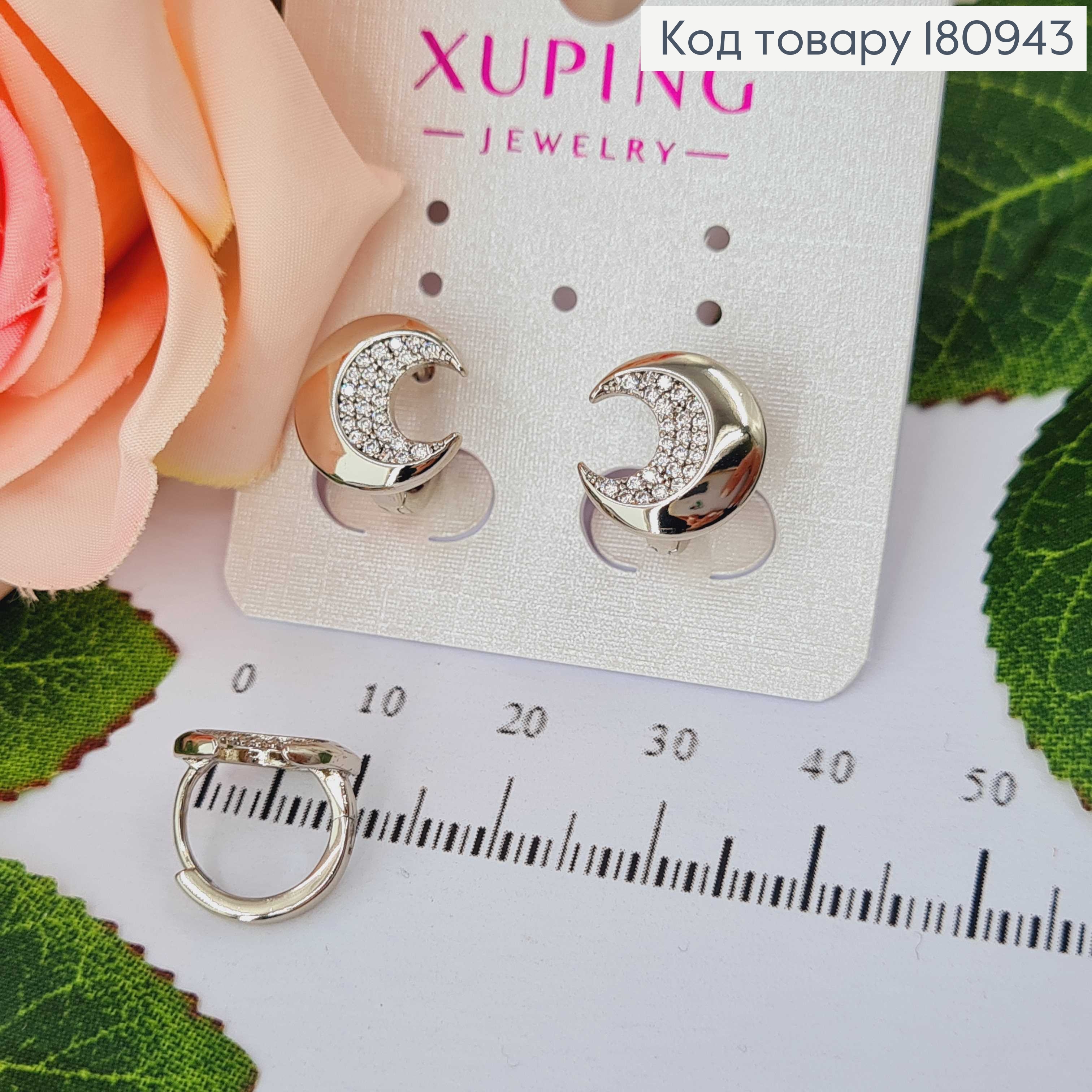 Сережки родованные, кольца Луна с камнями 1,3см Xuping 180943 фото 1