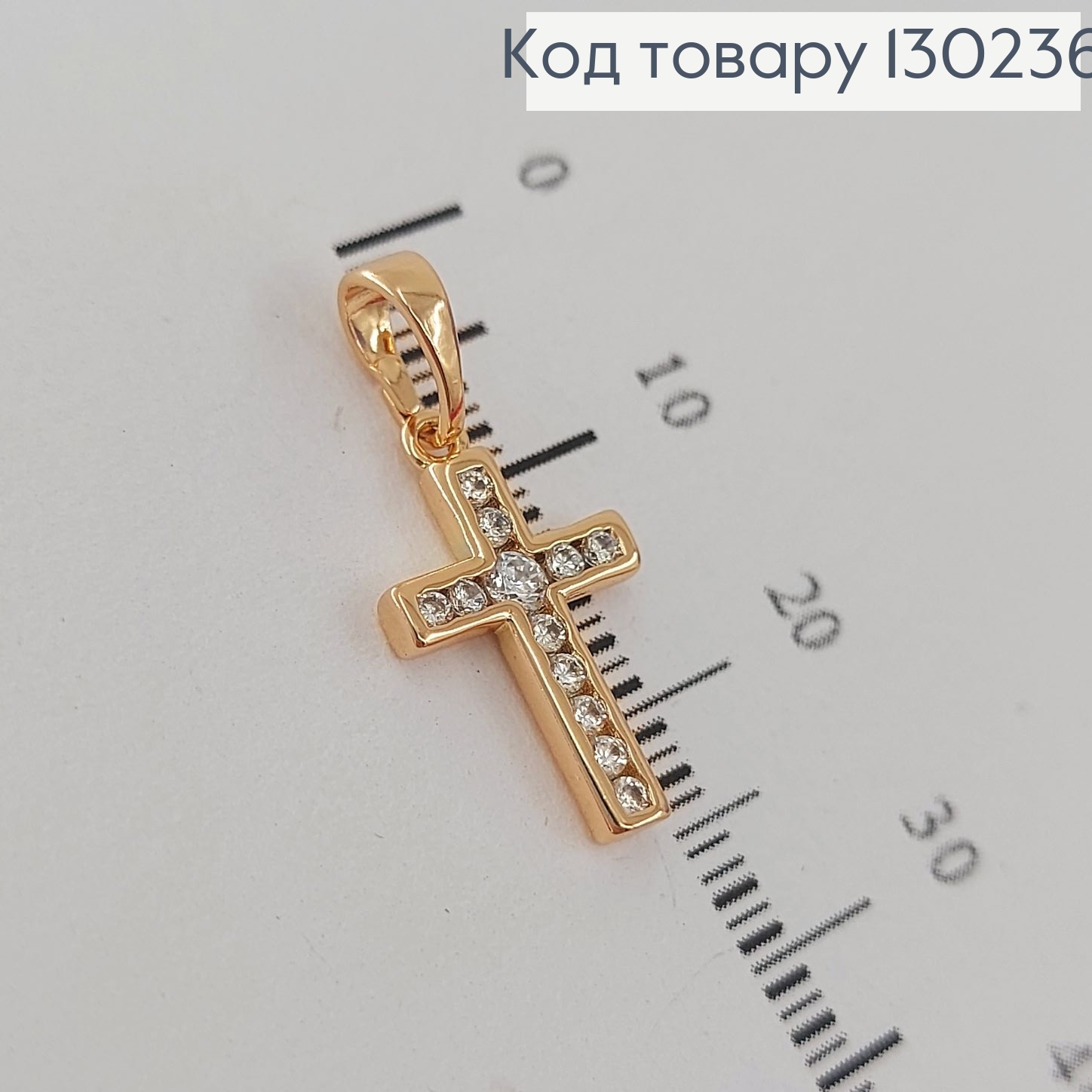Хрестик 1х1,5см  та камінцями  медзолото Xuping 18K 130236 фото 1