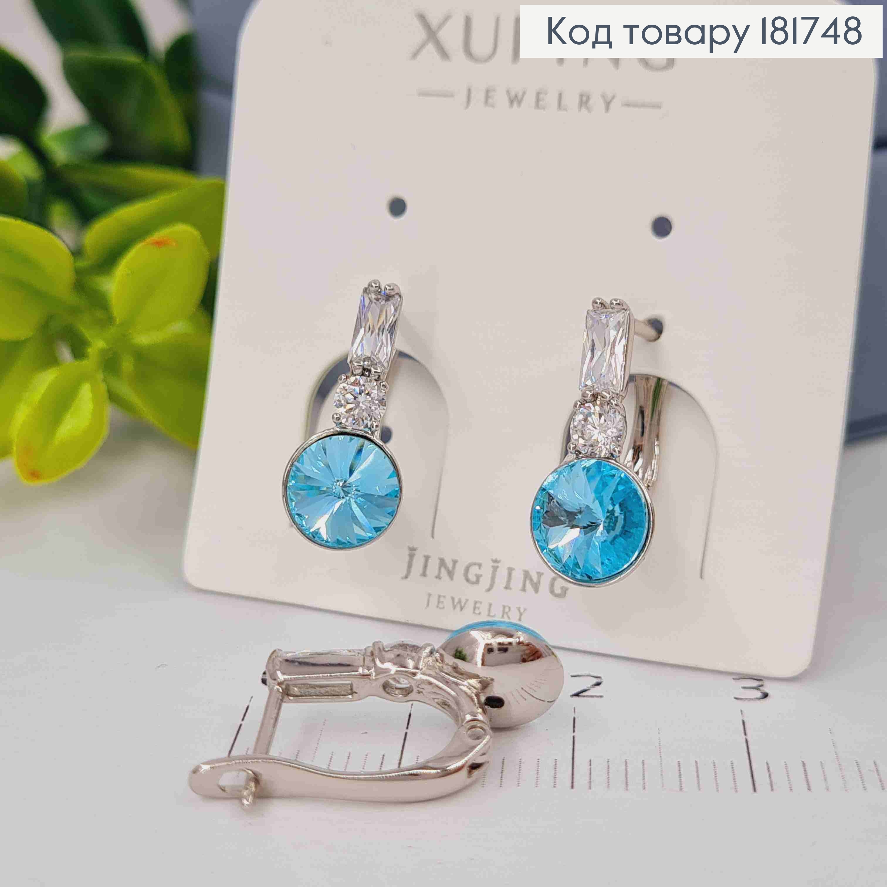 Сережки украшены камнями и Голубым камнем Сваровски, 1,7см, англ. застежка, Xuping 181748 фото 1