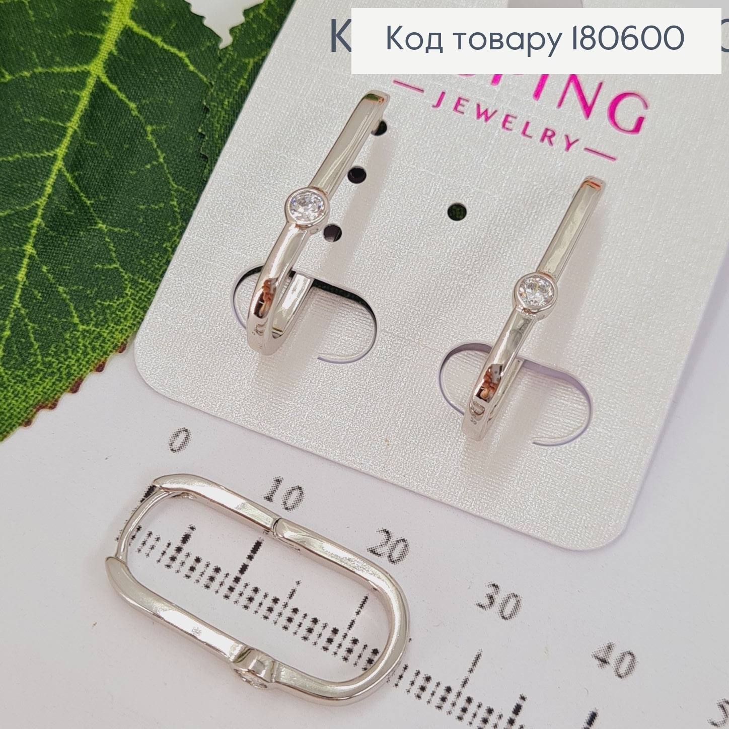 Серьги родированые дуги 2,5см с камнем  Xuping 180600 фото 1