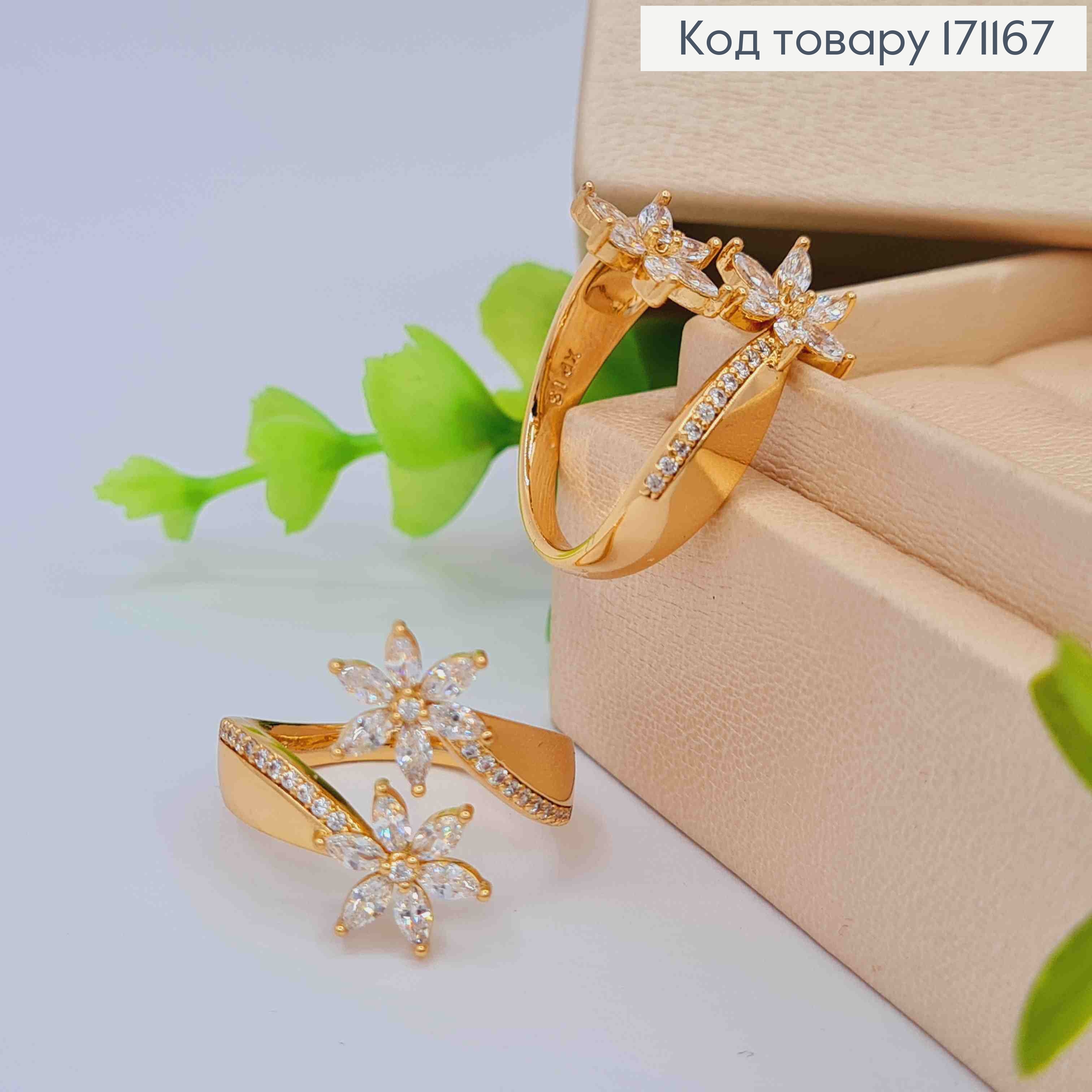 Кольцо "Богемный Цветок" с Блестящими камнями, Xuping 18К 171167 фото 1