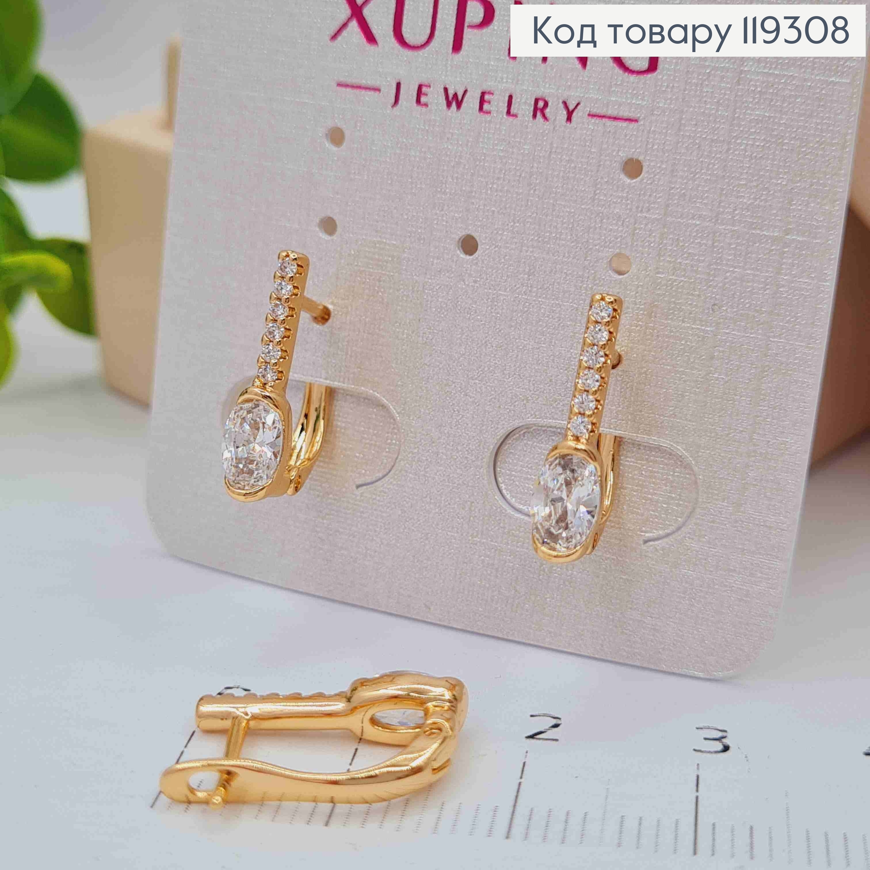 Серьги украшены Блестящими камешками, 1,6см, английская застежка, XUPING 18K 119308 фото 1