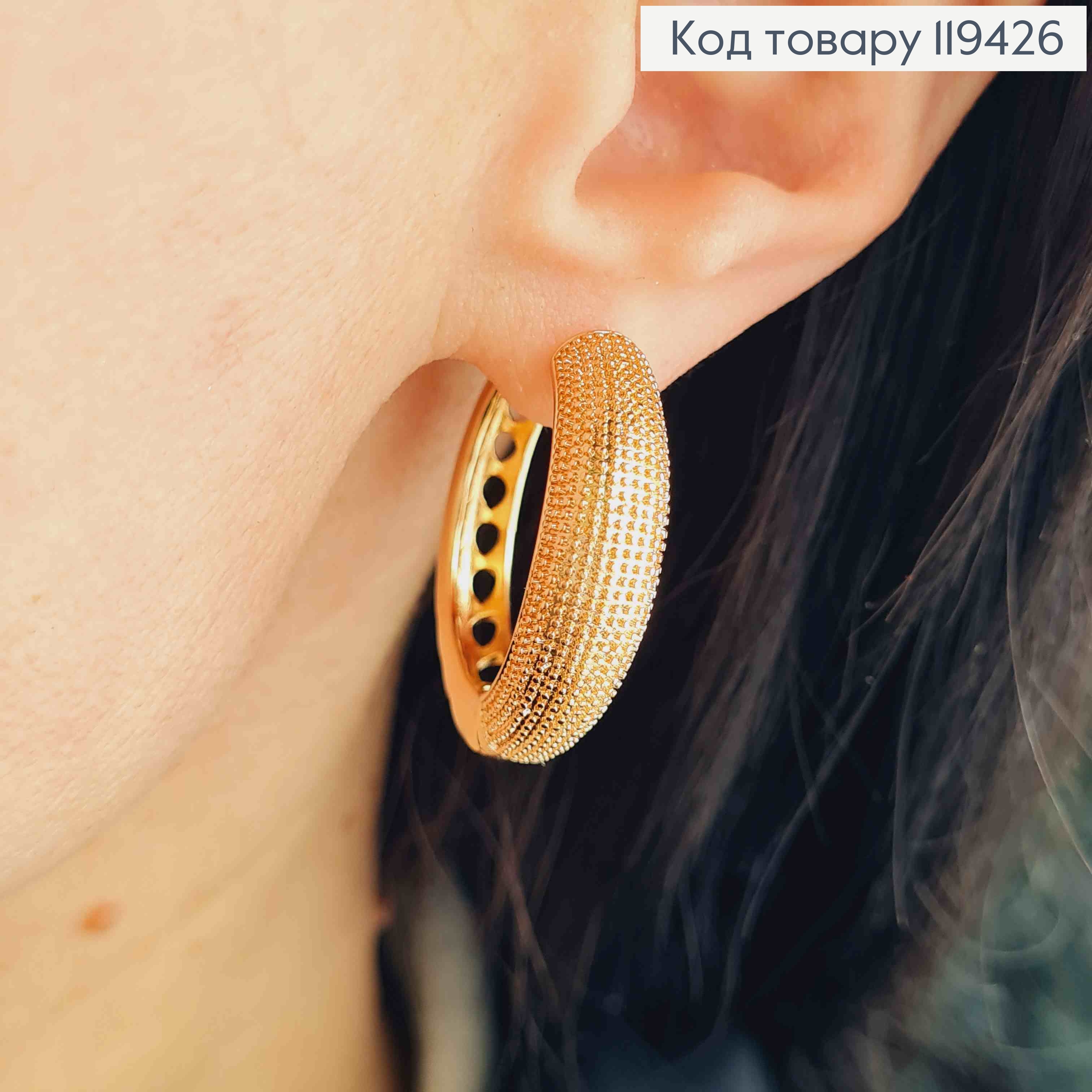 Серьги кольца "Фактурные", диаметр 3см, Xuping 18К 119426 фото 2