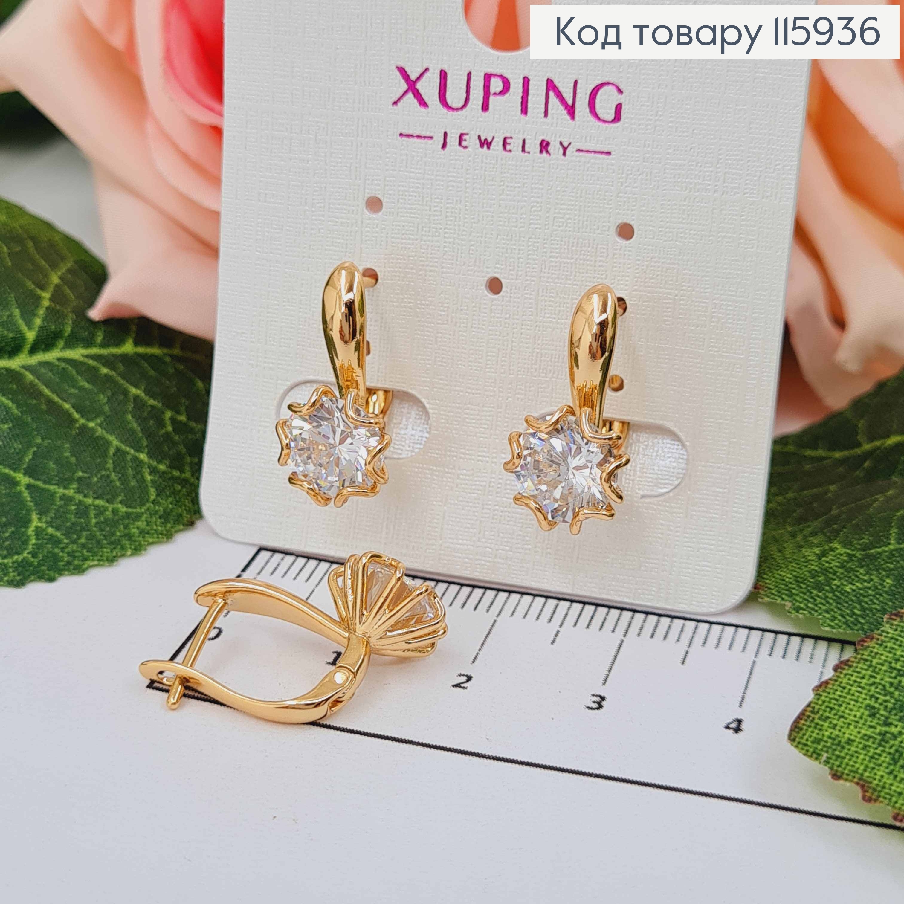 Сережки "Цвіт" з білим камінцем, 2см, англ. заст. Xuping 18K 115936 фото 1