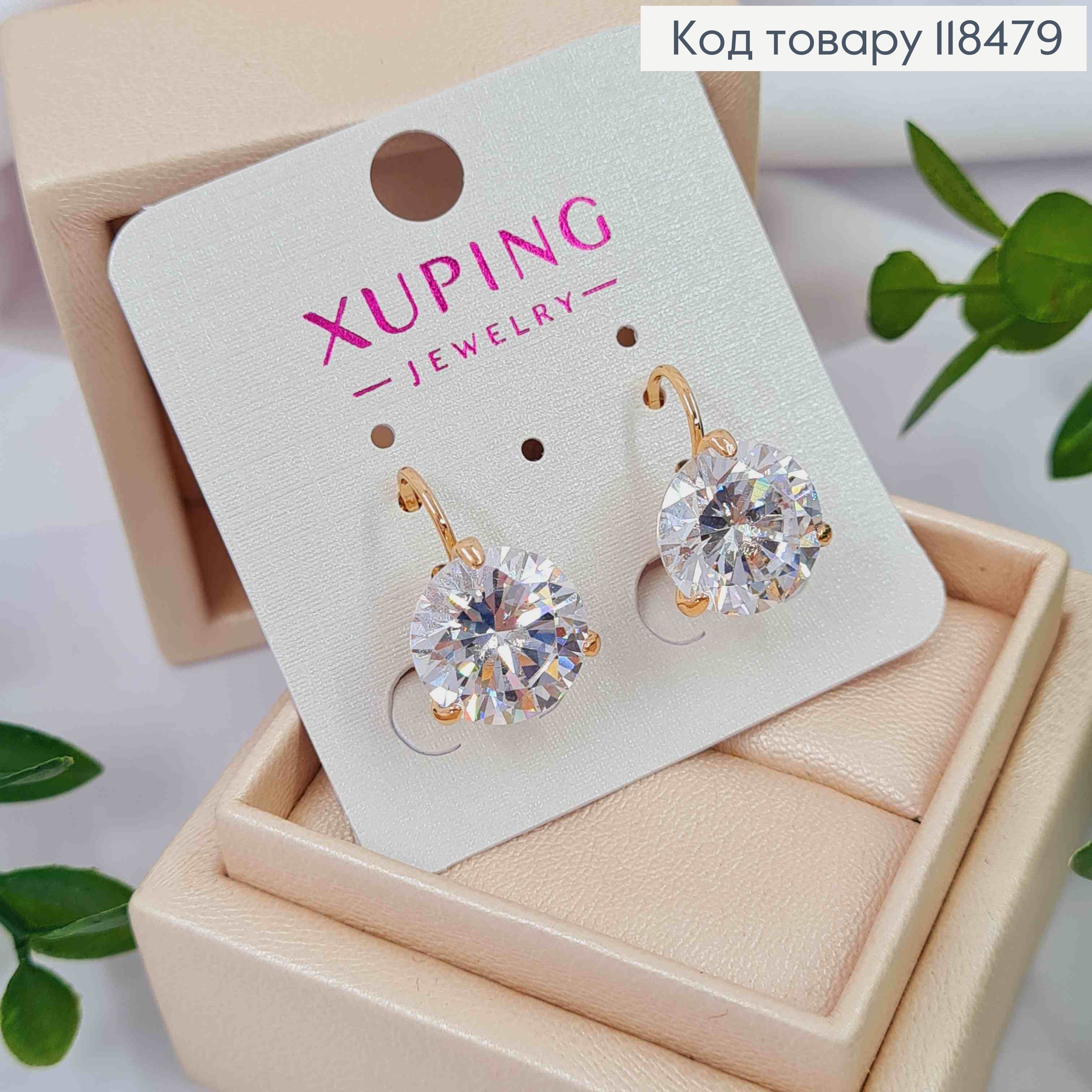 Серьги с большим блестящим камнем, диаметр 1,2см, XUPING 18K 118479 фото 2