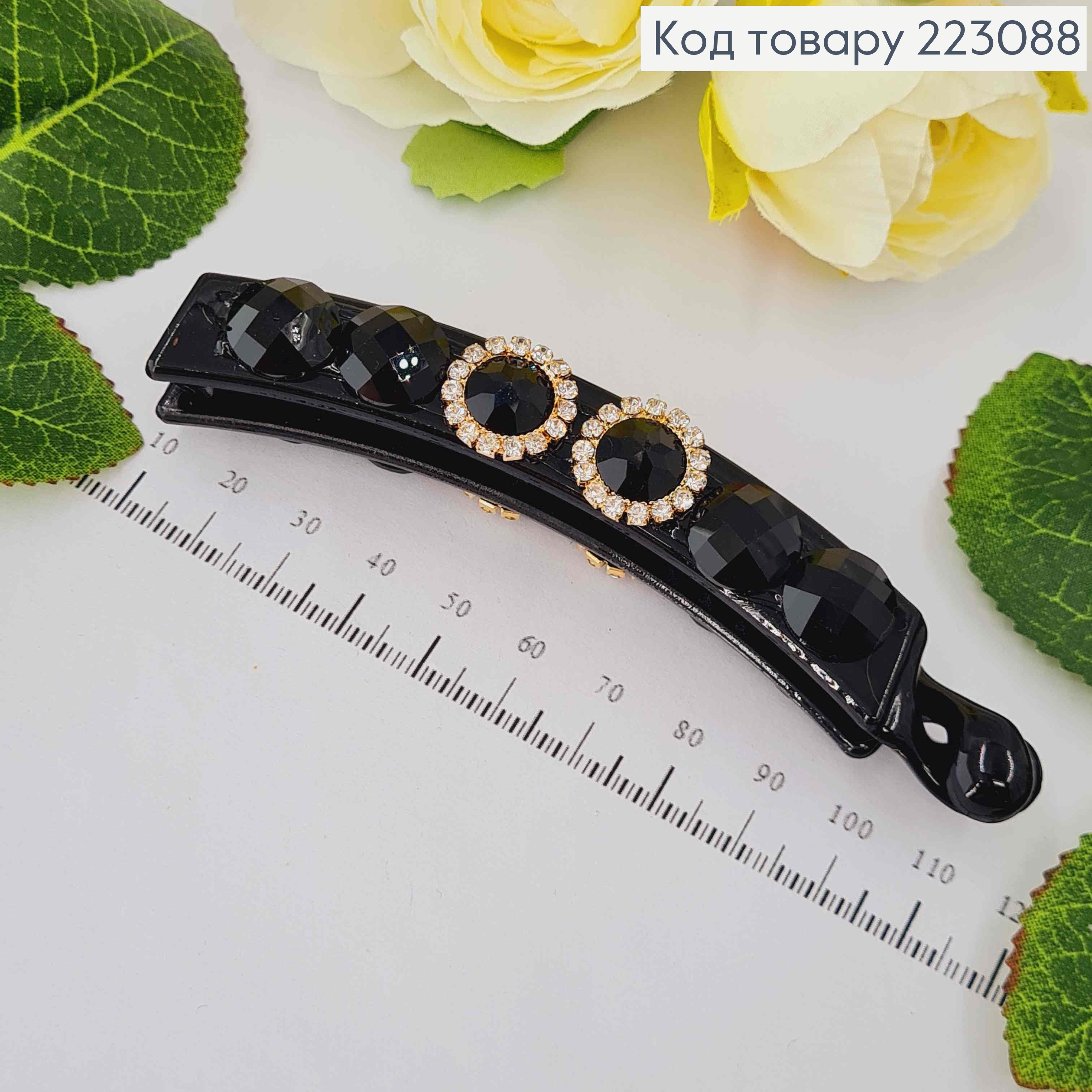 Заколка банан, черная с черными камешками и двумя цветочками из камешков, 11см. 223088 фото 1