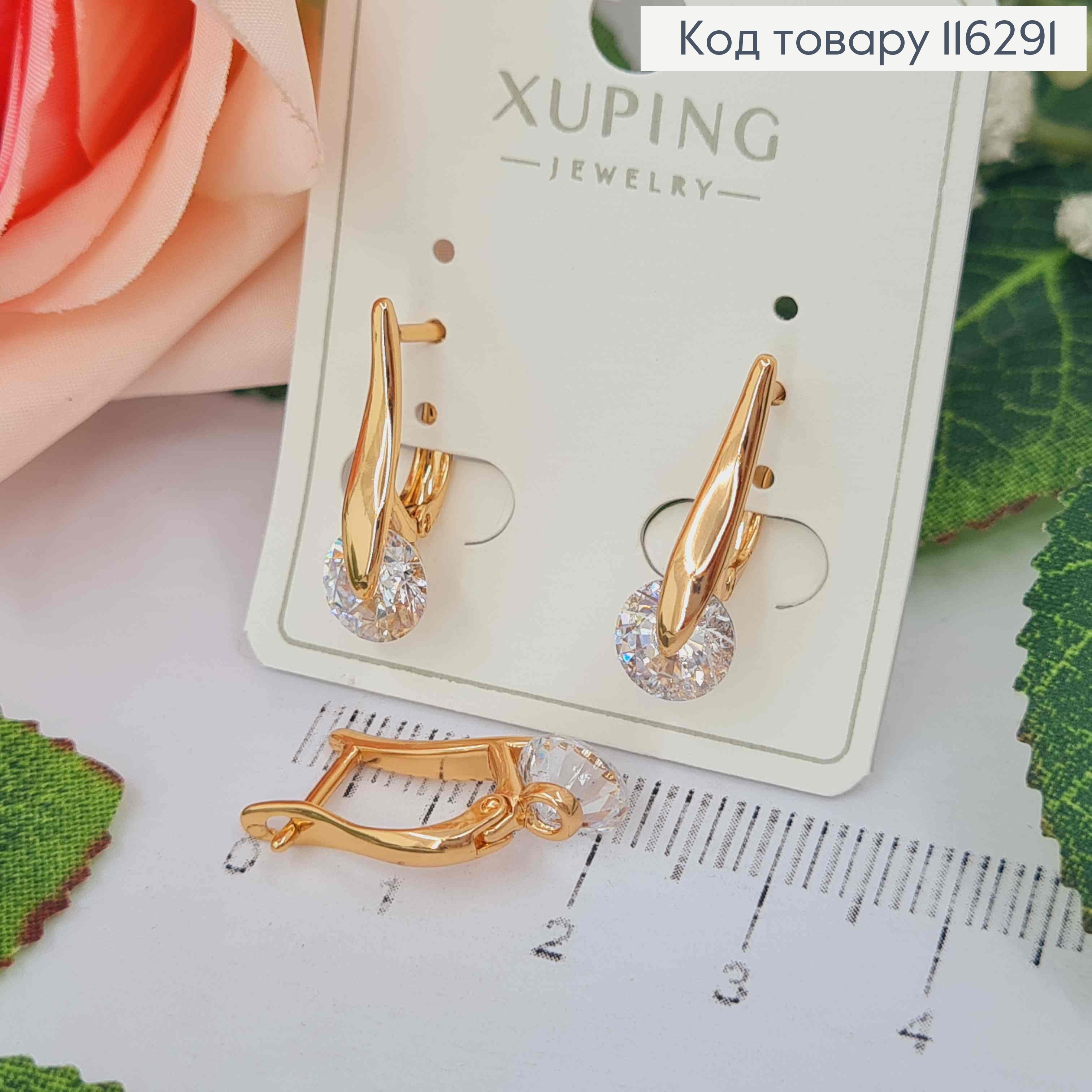Серьги "Незабудка" с круглым камнем, 2см, англ. зам. Xuping 18K 116291 фото 1
