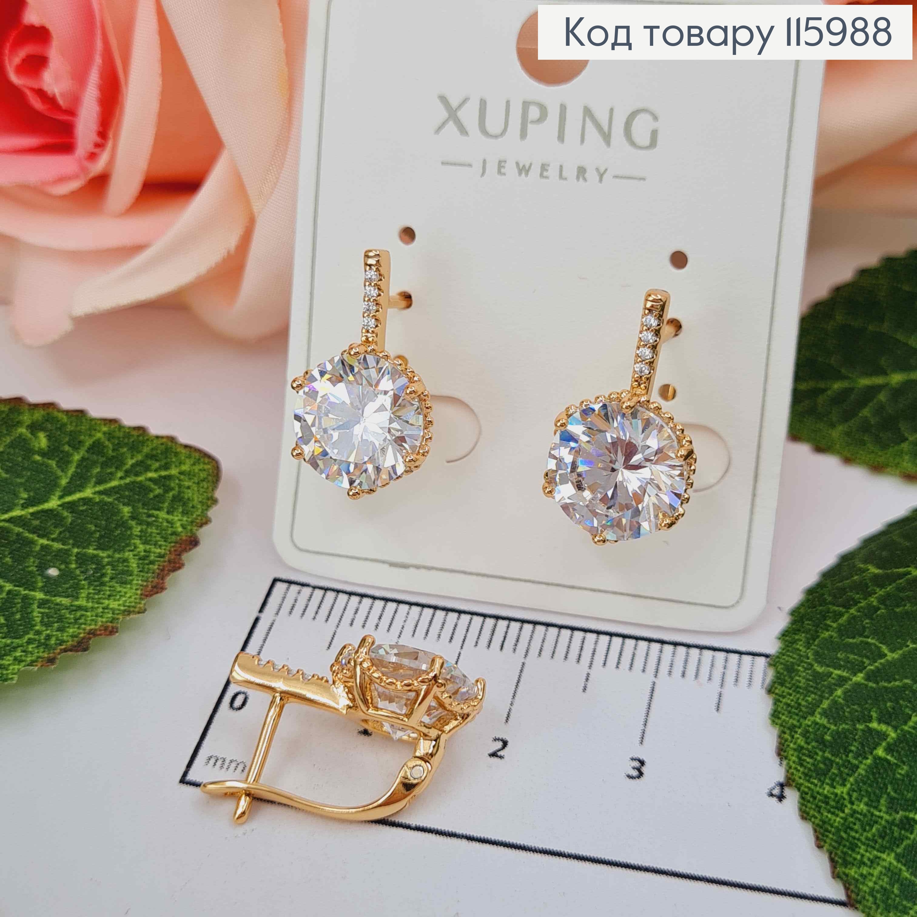 Серьги, "Загадка" с большим Белым камешком, 1,8см, англ. застежка, Xuping 18K 115988 фото 1