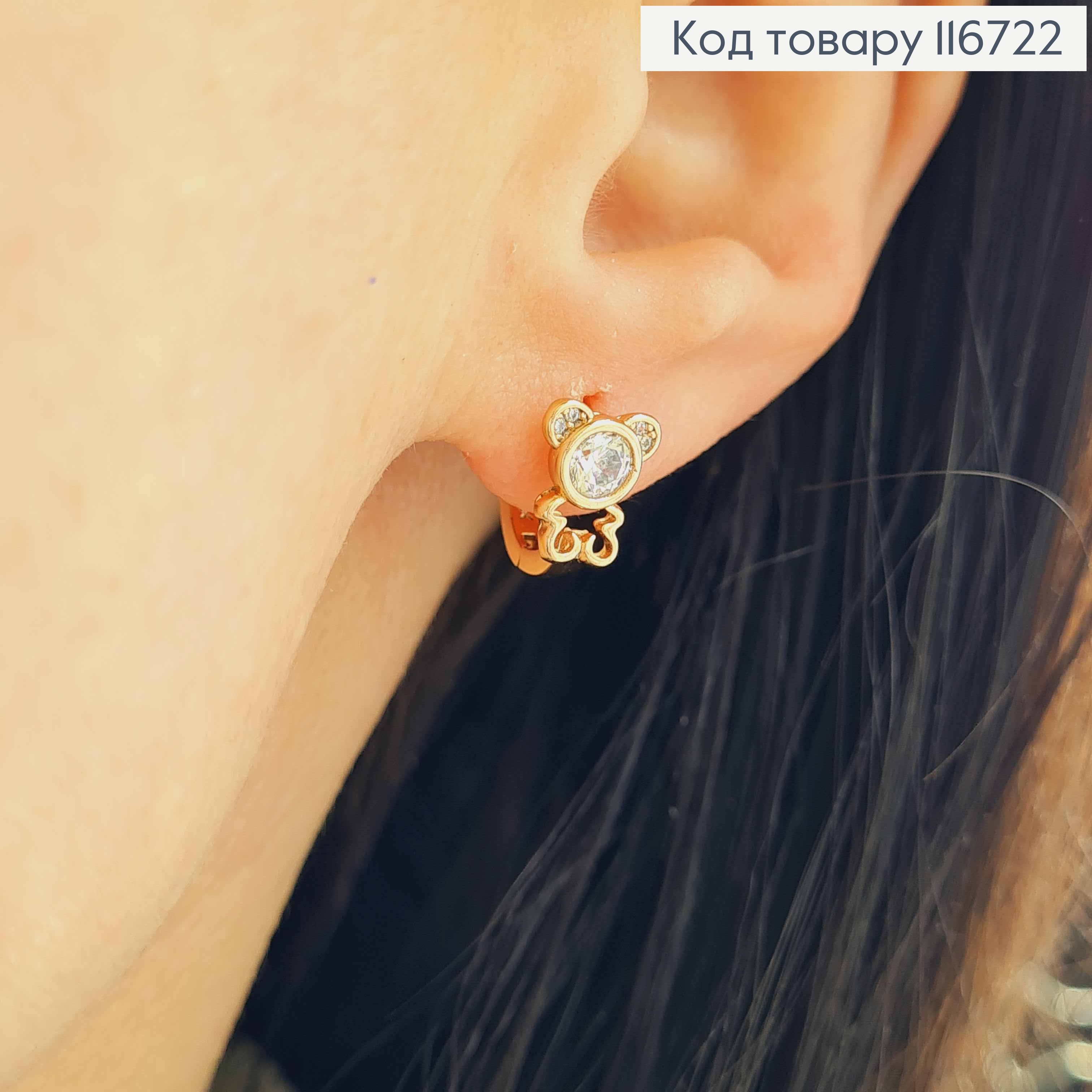 Серьги кольца 1см, Мишка с камешком, 1см, Xuping 18К 116722 фото 1