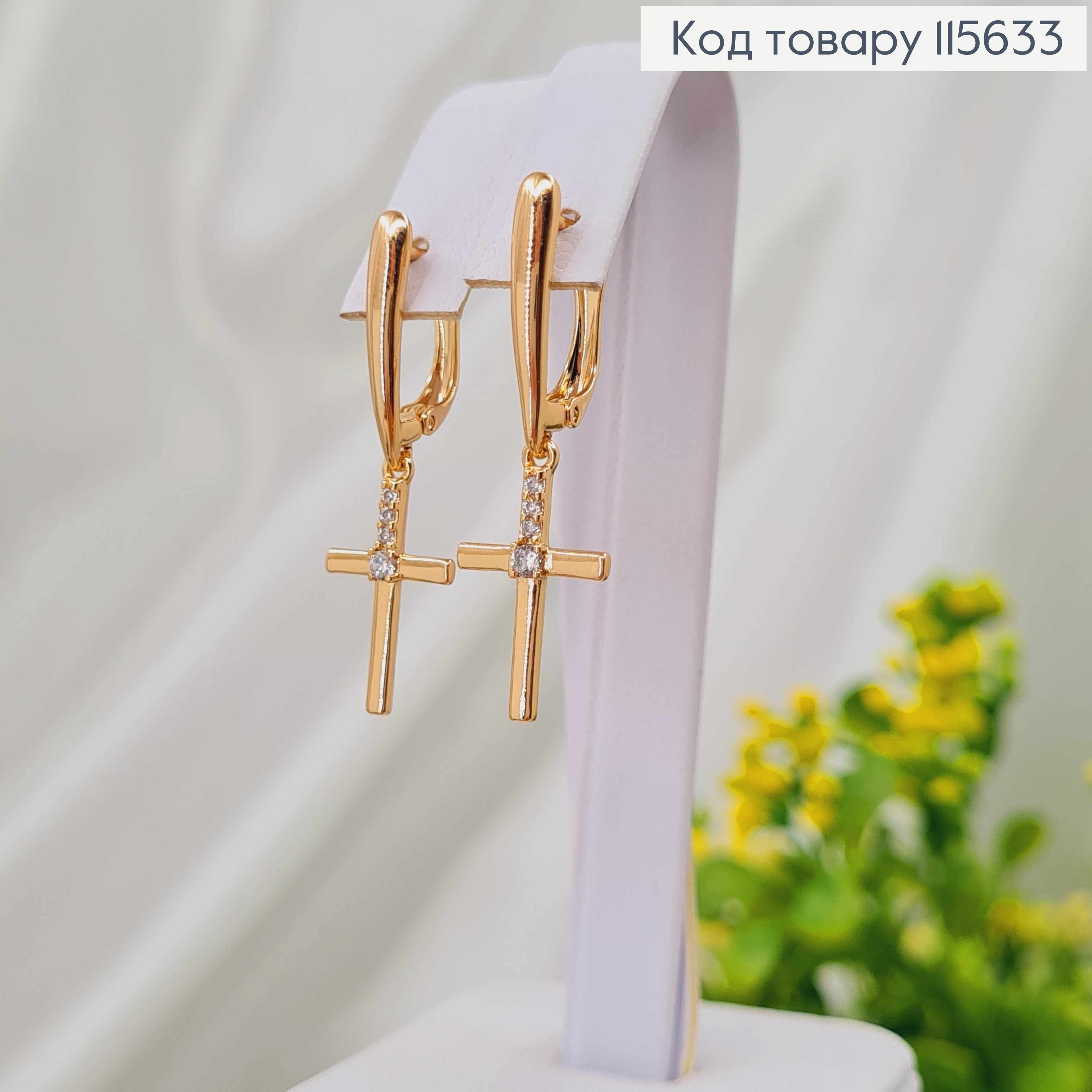 Сережки, з підвіскою 1,5см, хрестиком з камінчиком , англ. заст. Xuping 18K 115633 фото 3