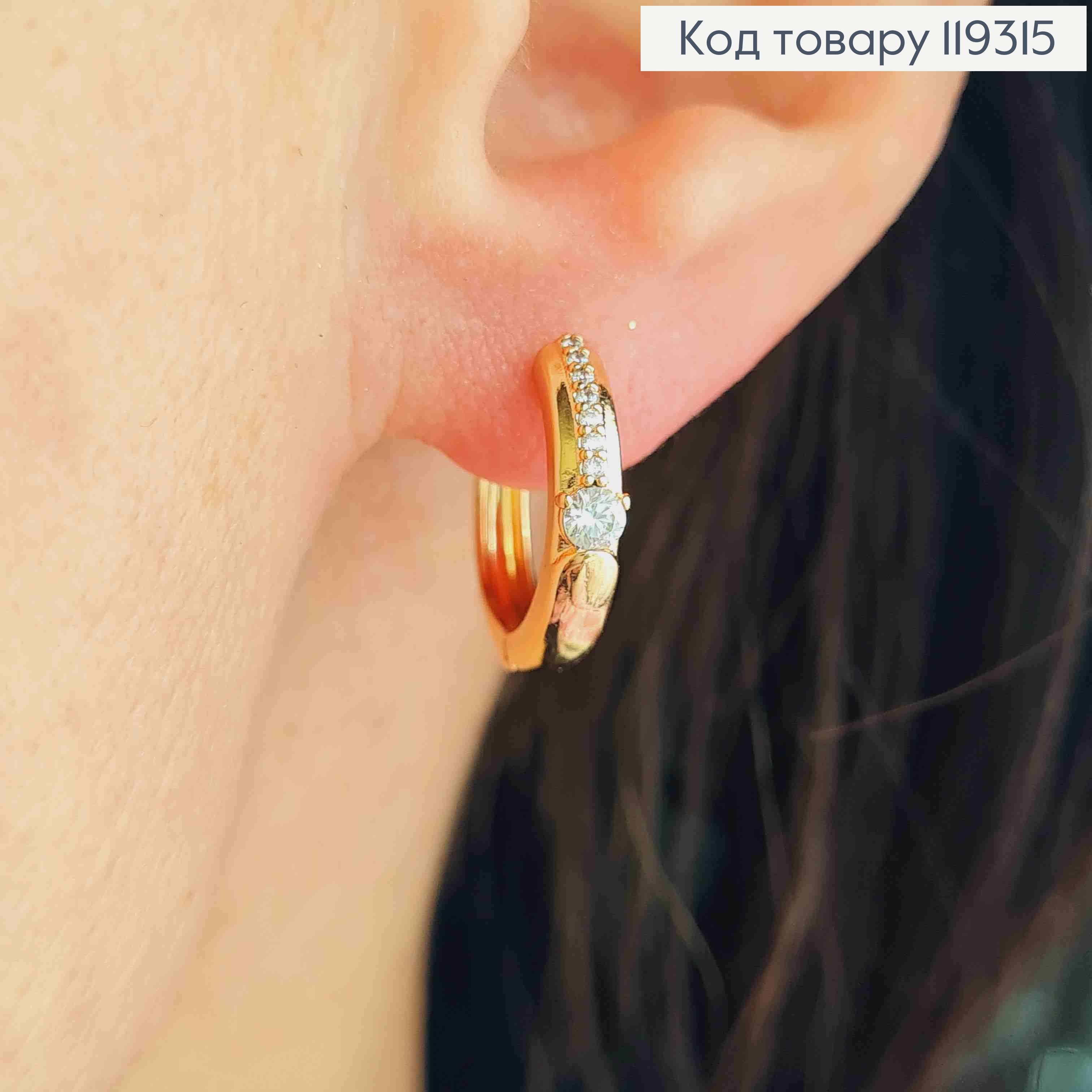 Серьги кольца украшены Блестящими камнями, диаметр 1,5см, ширина 3мм, XUPING 18K 119315 фото 2