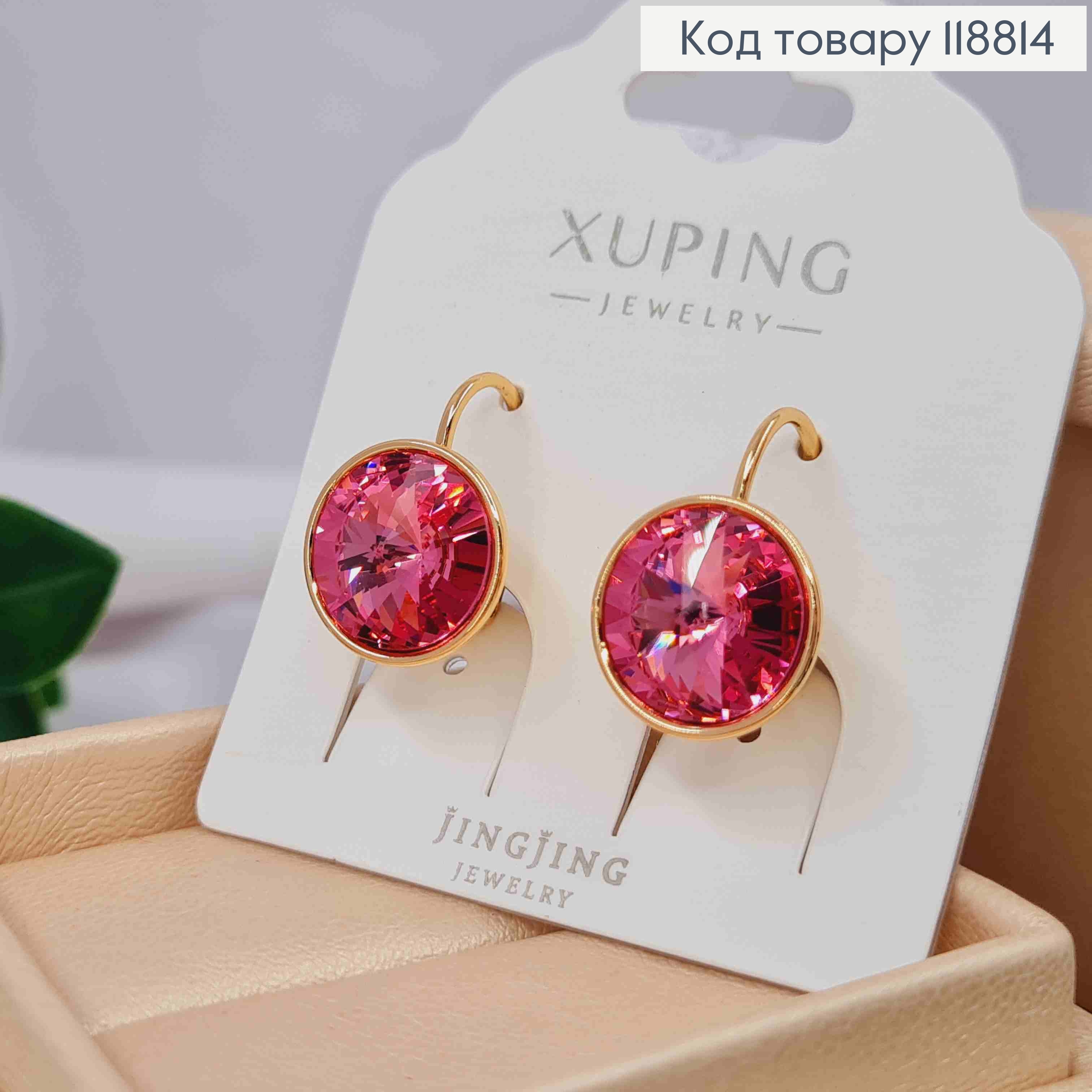 Серьги с Круглым выпуклым Розовым камнем Сваровски (1,2см), дл. 1,8 Xuping 18К 118814 фото 1