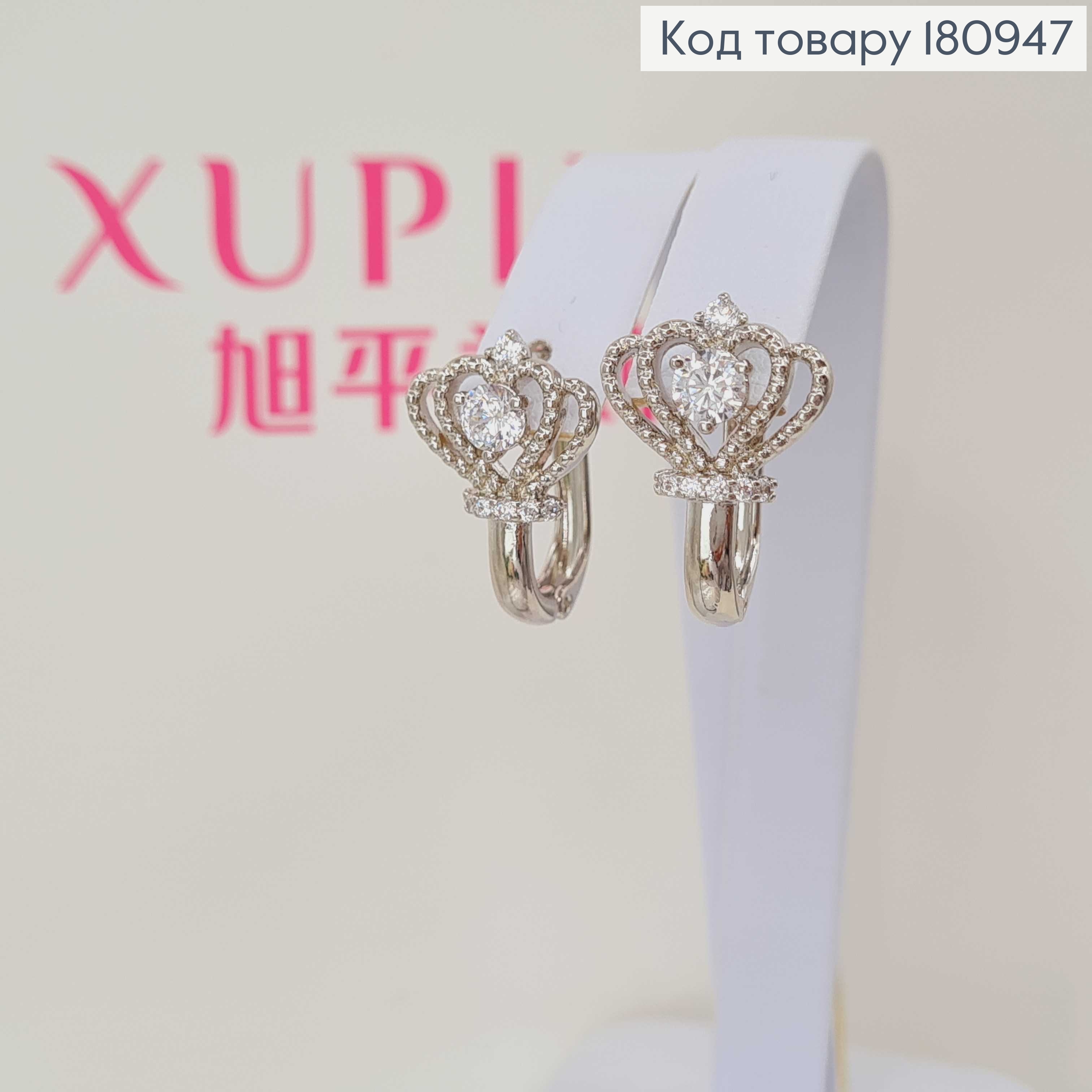 Сережки родованные, корона в камнях, англ. зам. 1.5см Xuping 180947 фото 2
