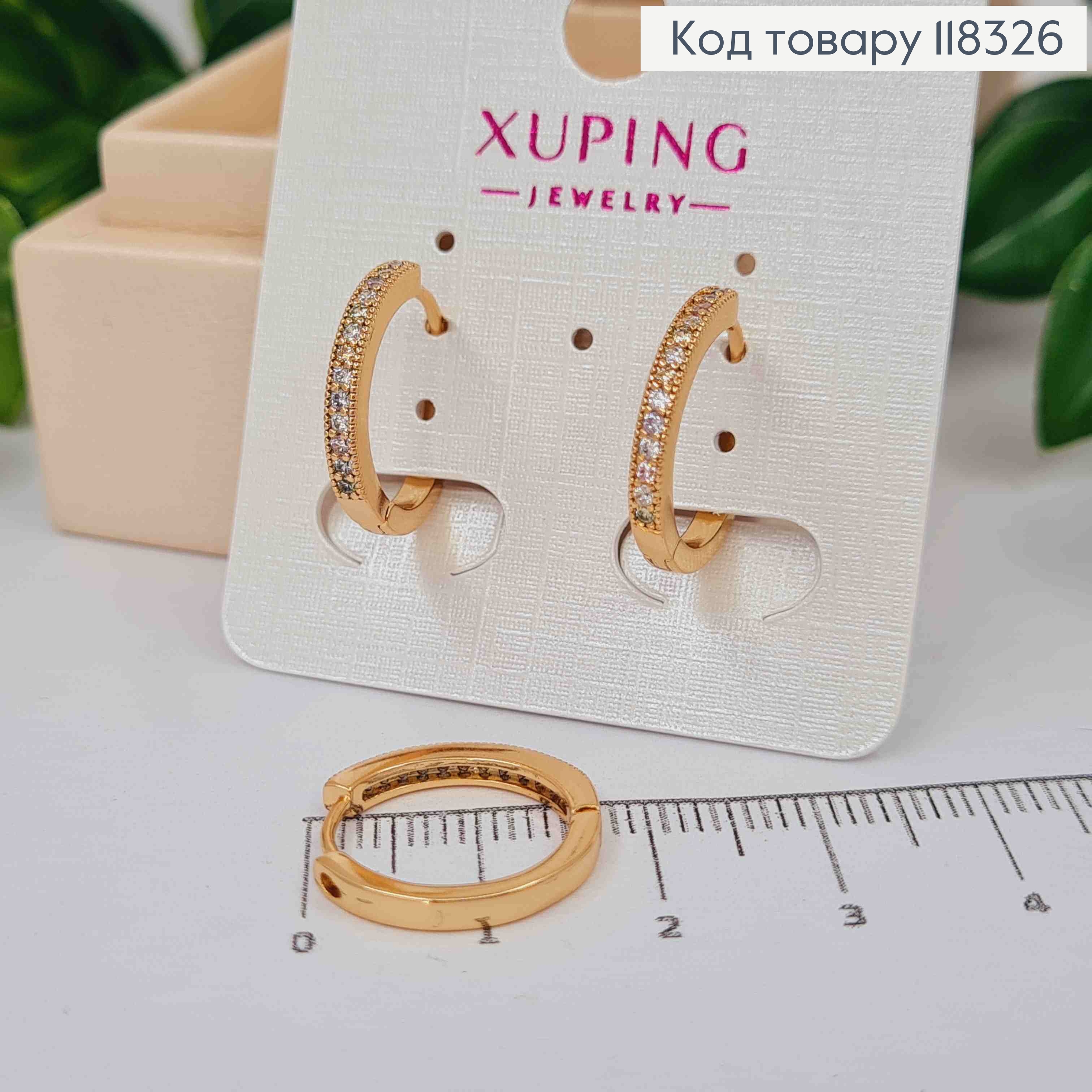 Серьги кольца с блестящими камешками, диаметр 1,7см, XUPING 18K 118326 фото 1
