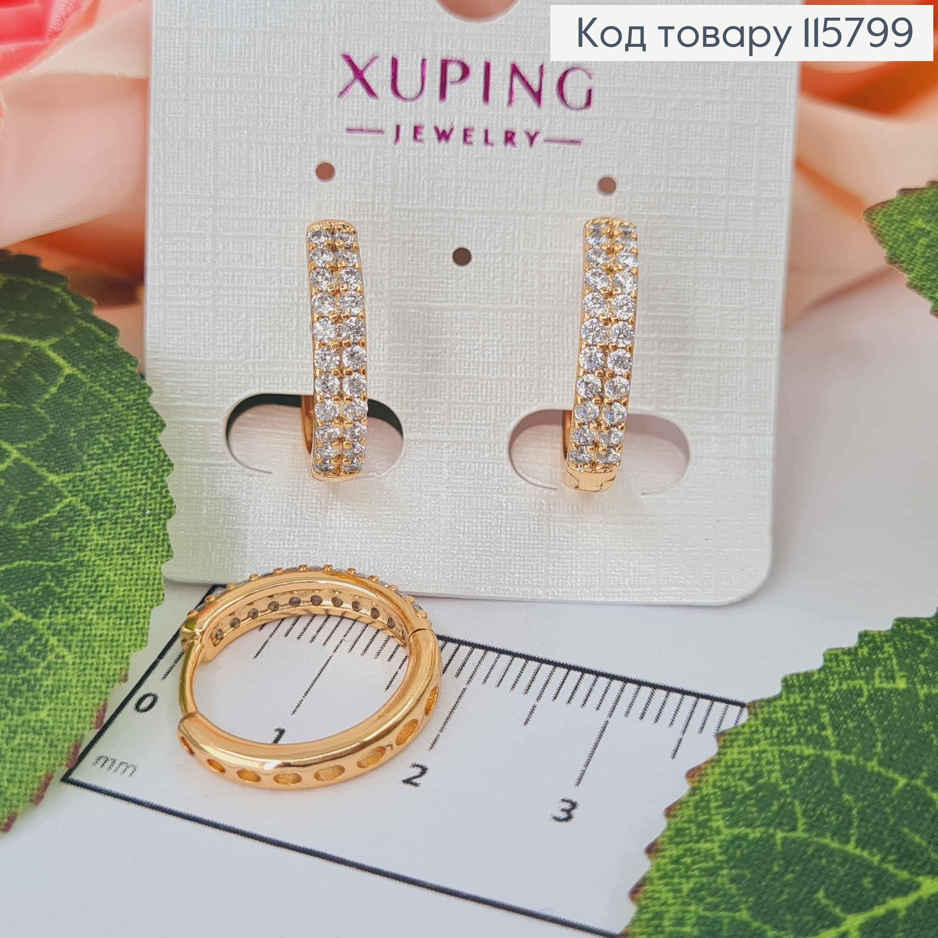 Сережки кільця 1,8см, З двома рядочками камінців, Xuping 18K 115799 фото 1