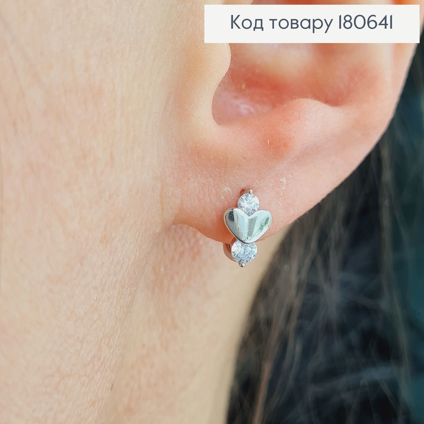 Сережки родовані, сердечко з камінцями 1см, Хuping 180641 фото 2