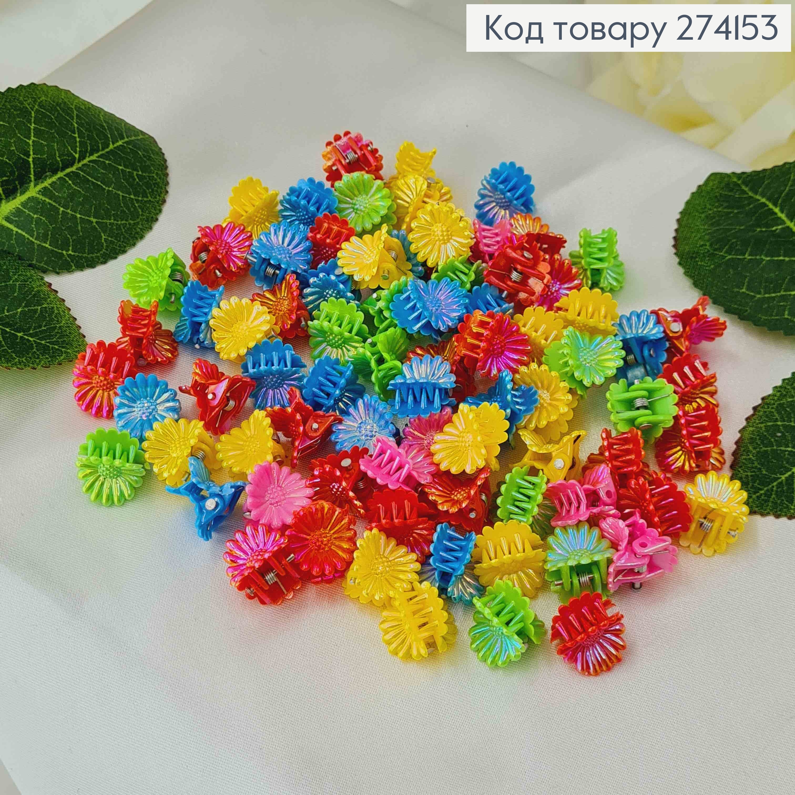 Заколки дитячі, Ромашки з блиском, якравих кольорів в асорт. , 100шт\уп 274153 фото 1