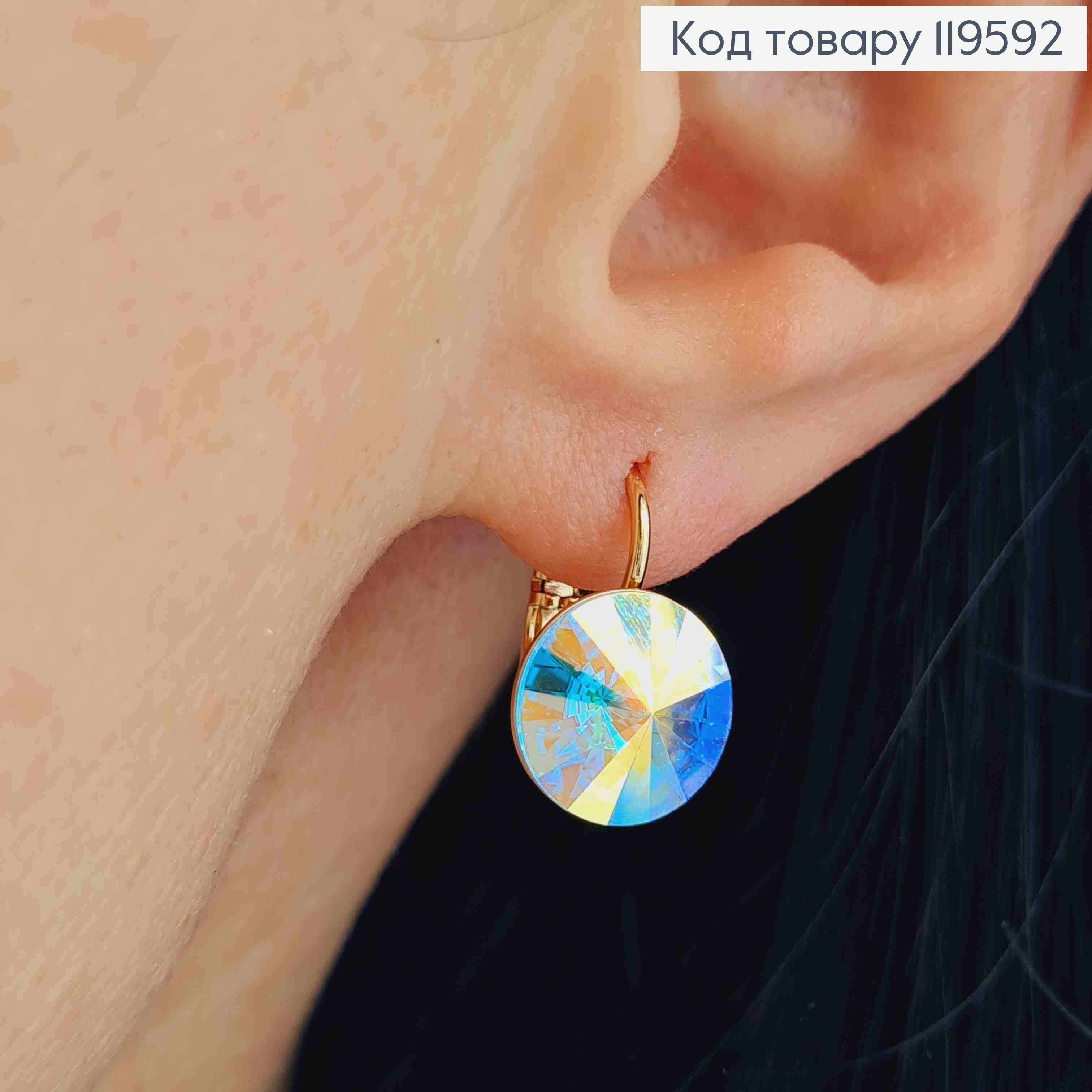Серьги с Блестящим камнем Сваровски Хамелеон(1,1см), длина 1,5см, застежка левербек, Xuping 18К 119592 фото 2