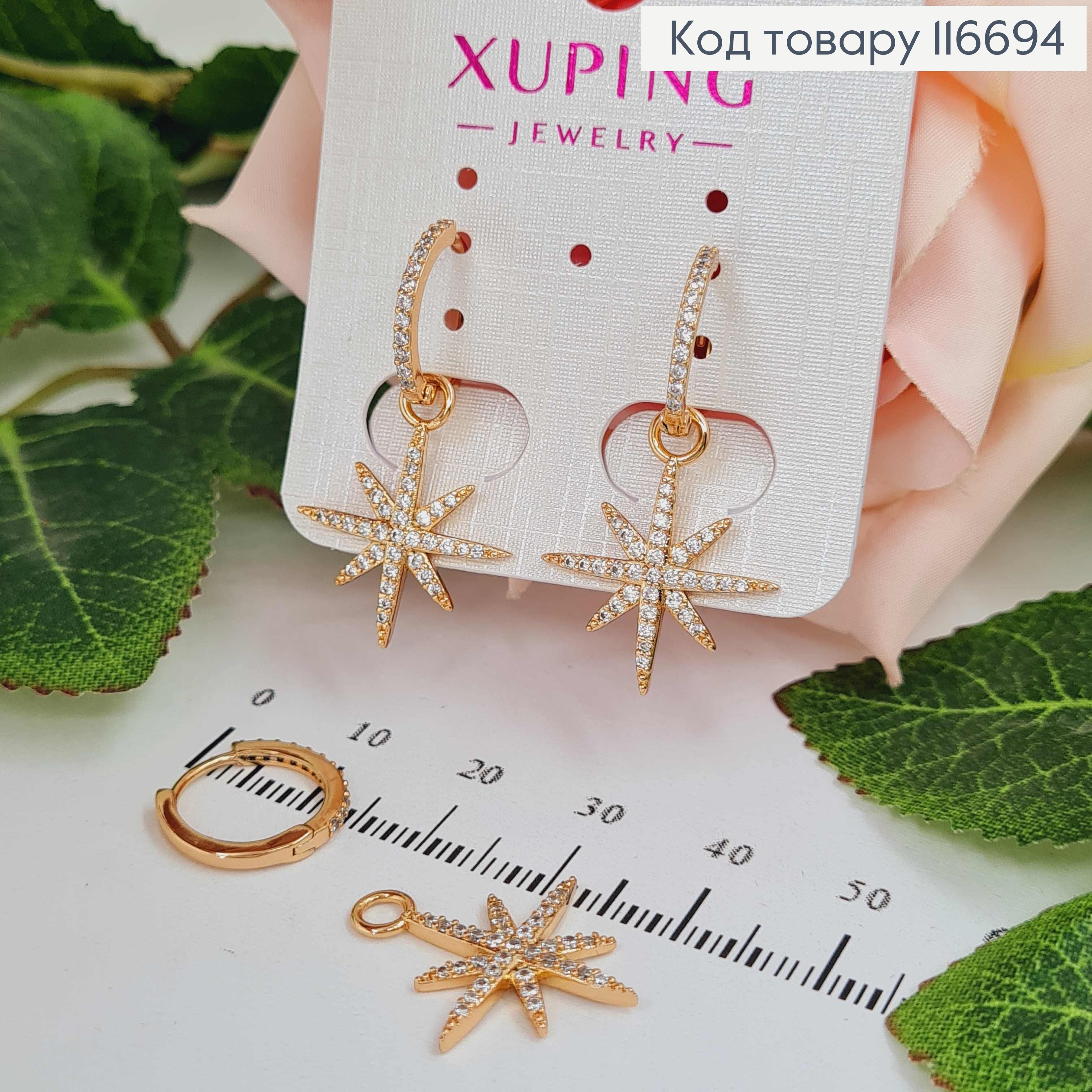 Серьги кольца 1,5см, с подвеской звездочкой в камнях 2см, Xuping 18К 116694 фото 1