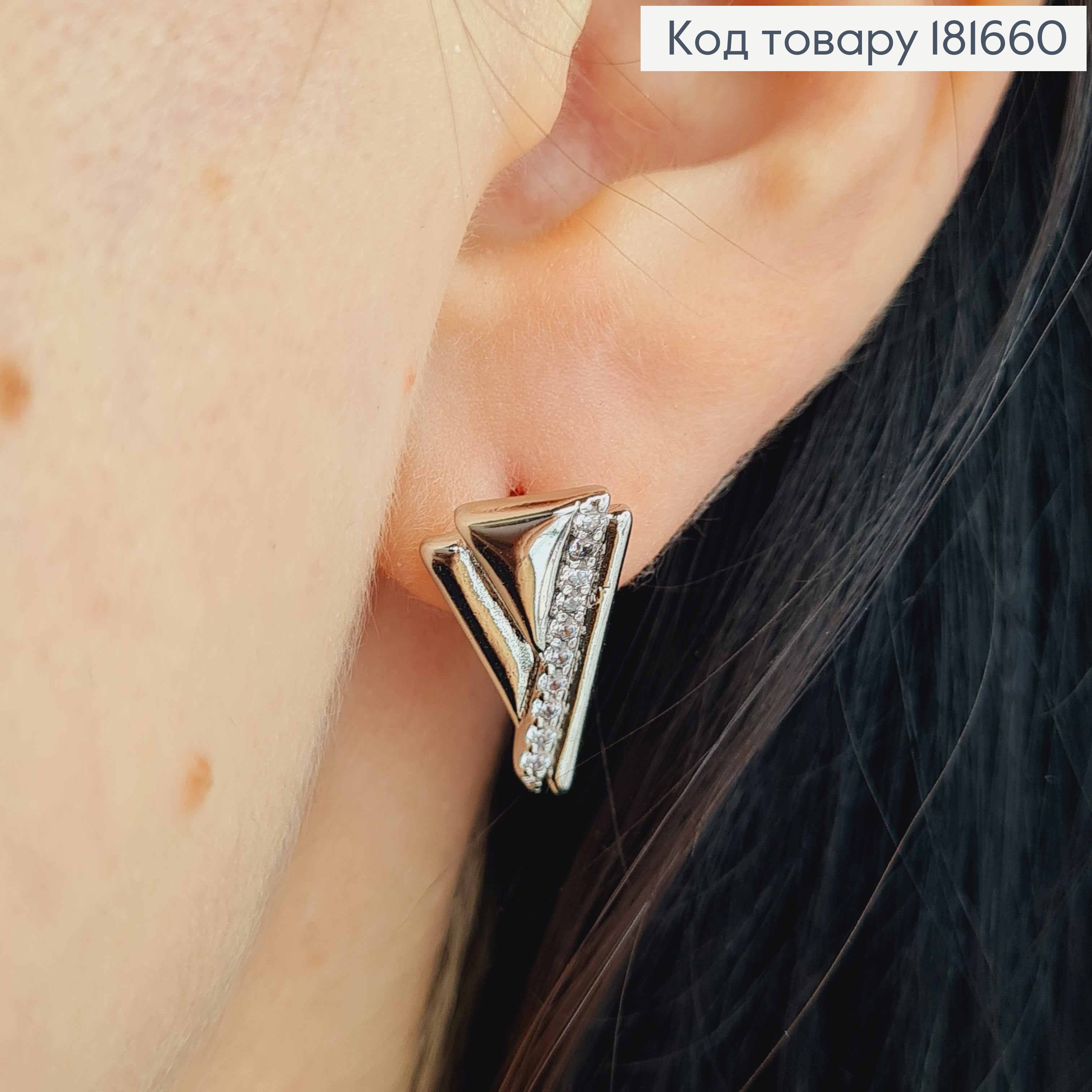 Сережки  родовані "Трикутні" прикрашені камінцями в один ряд,  1,7см, англійська застібка, Xuping  181660 фото 1