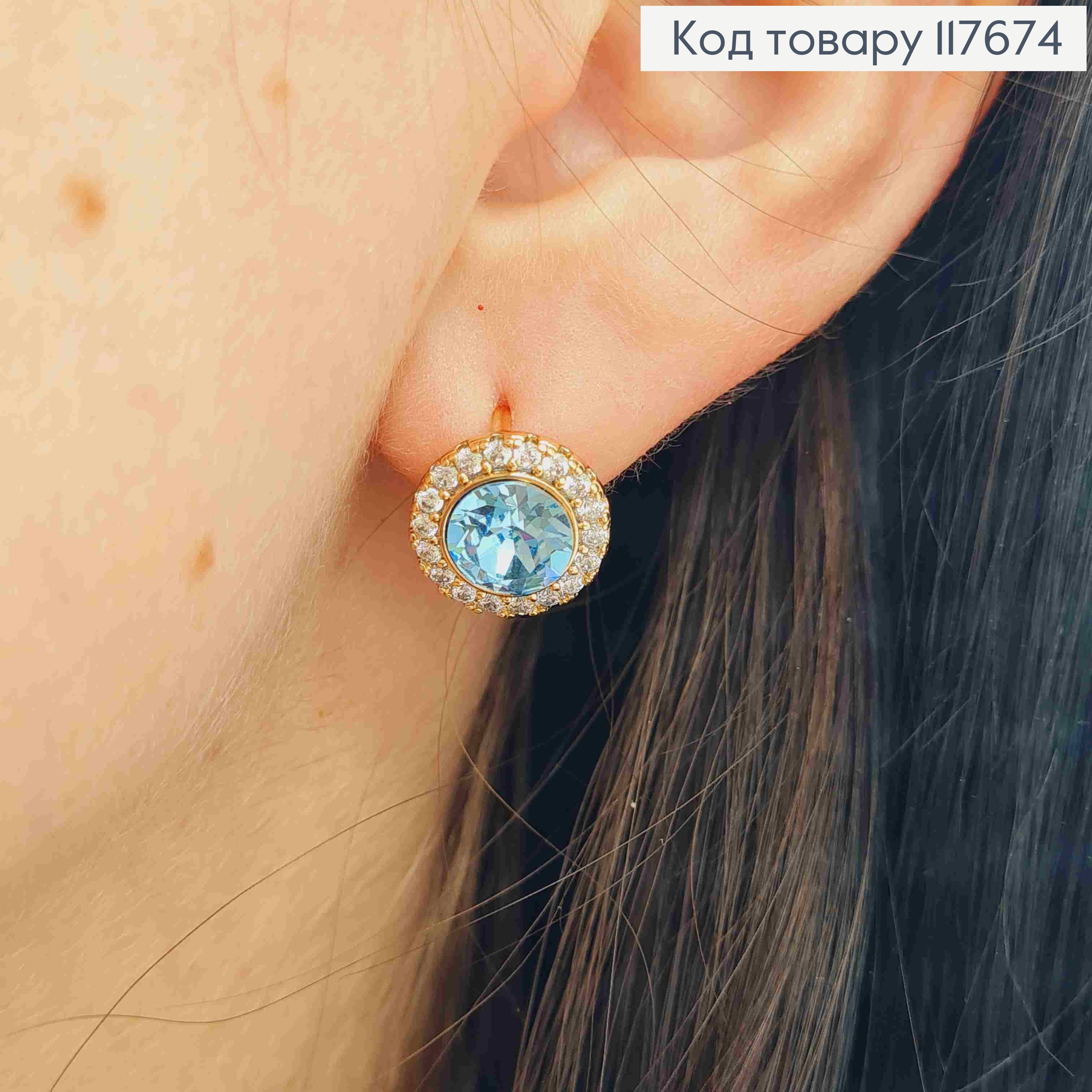 Серьги "Яркое Солнышко" с Голубым камнем Сваровски, 1,3см, англ. застежка, Xuping 18К 117674 фото 3