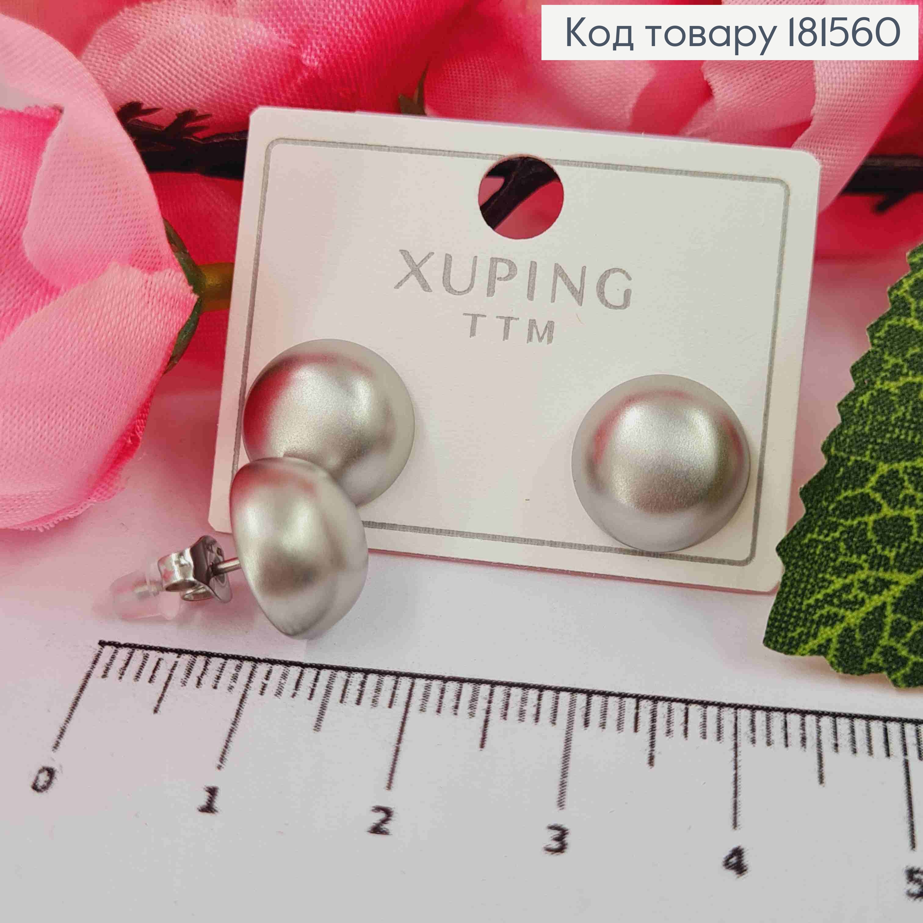 Серьги родованные гвозди, "Кнопка", 1,2см, XupingТТМ 181560 фото 1