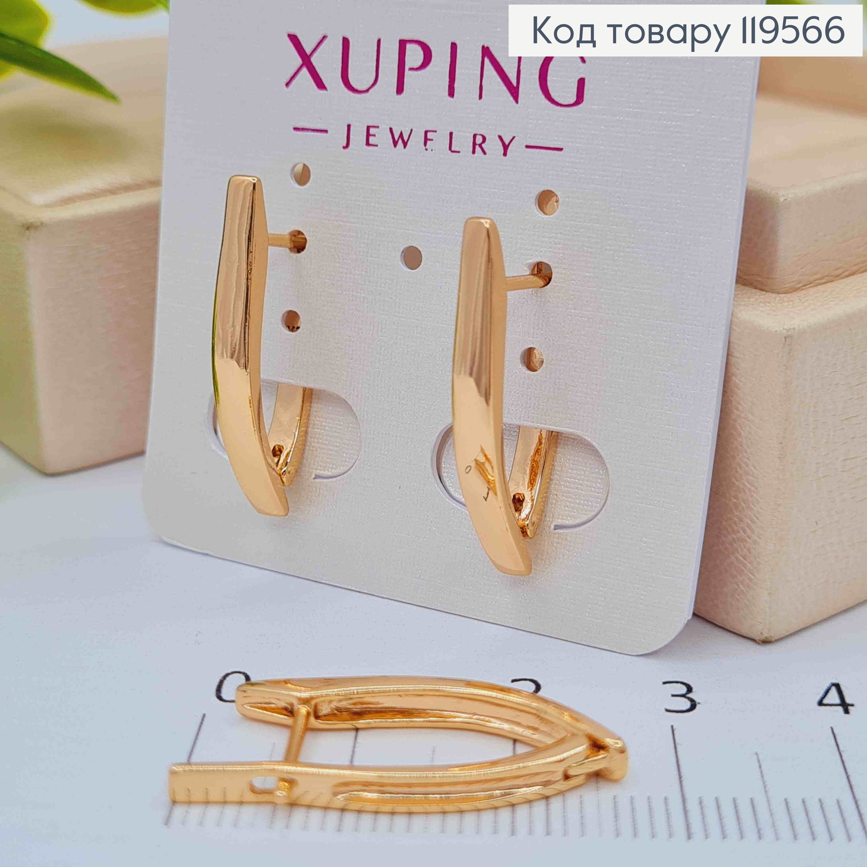 Серьги Стрелы, дл. 2,6см, английская застежка, Xuping 18K 119566 фото 2