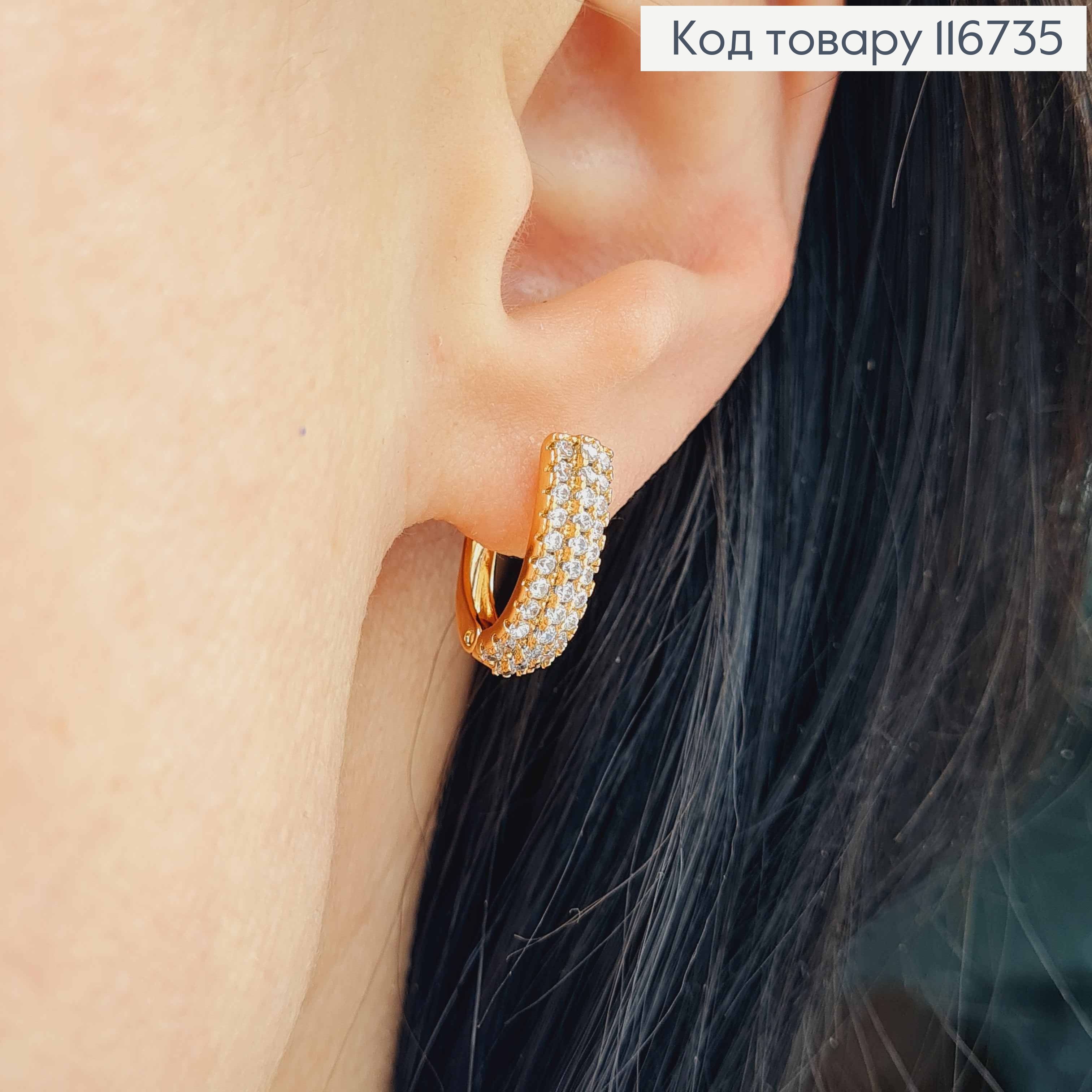 Сережки дуги, пластинки в блискучих камінцях, 1,5см, англ.заст. Xuping 18К 116735 фото 1
