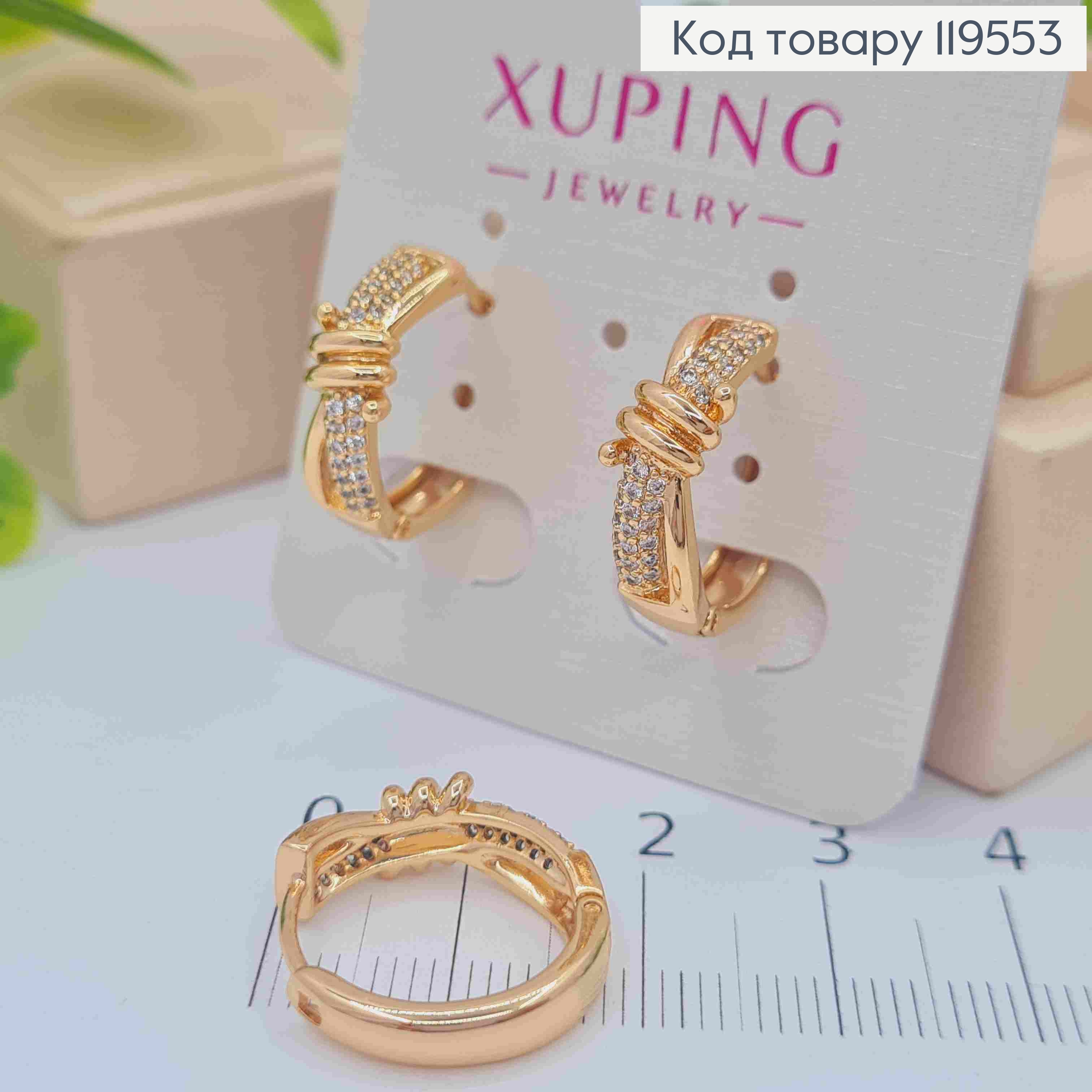Серьги кольца "Узелки" с Блестящими камешками, диаметр 1,7см, Xuping 18K 119553 фото 1