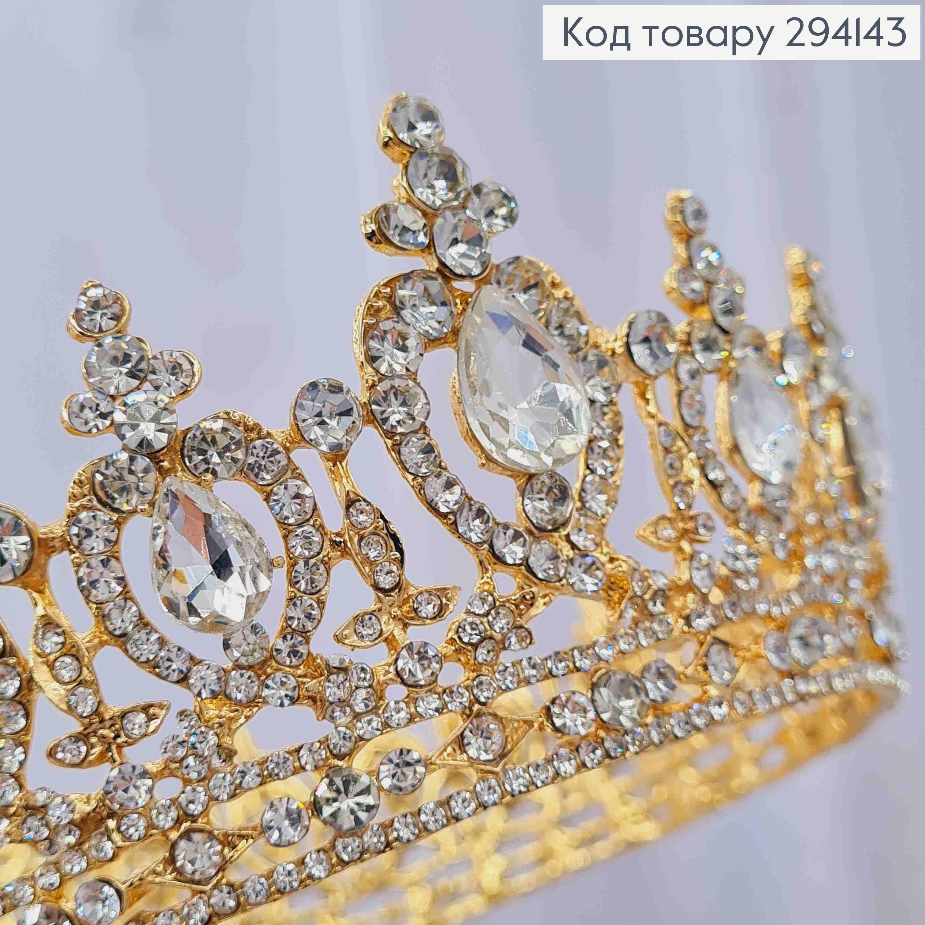 Корона под Золото, с блестящими камешками, диаметр 13см, высота 5см (можно на торт) 294143 фото 3