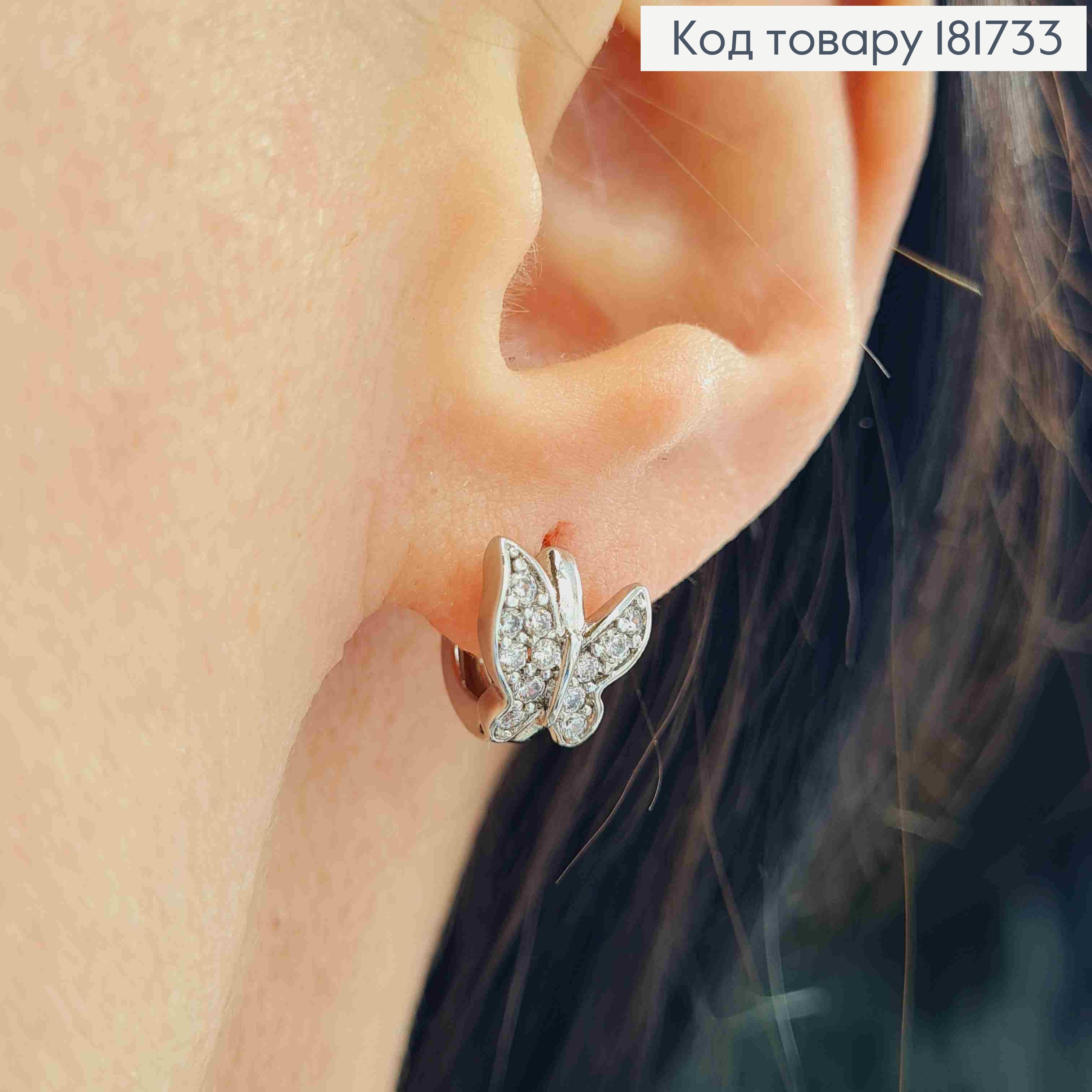 Серьги родованные кольца, "Бабочка" с Блестящими камешками, диаметр 1см, Xuping 181733 фото 1