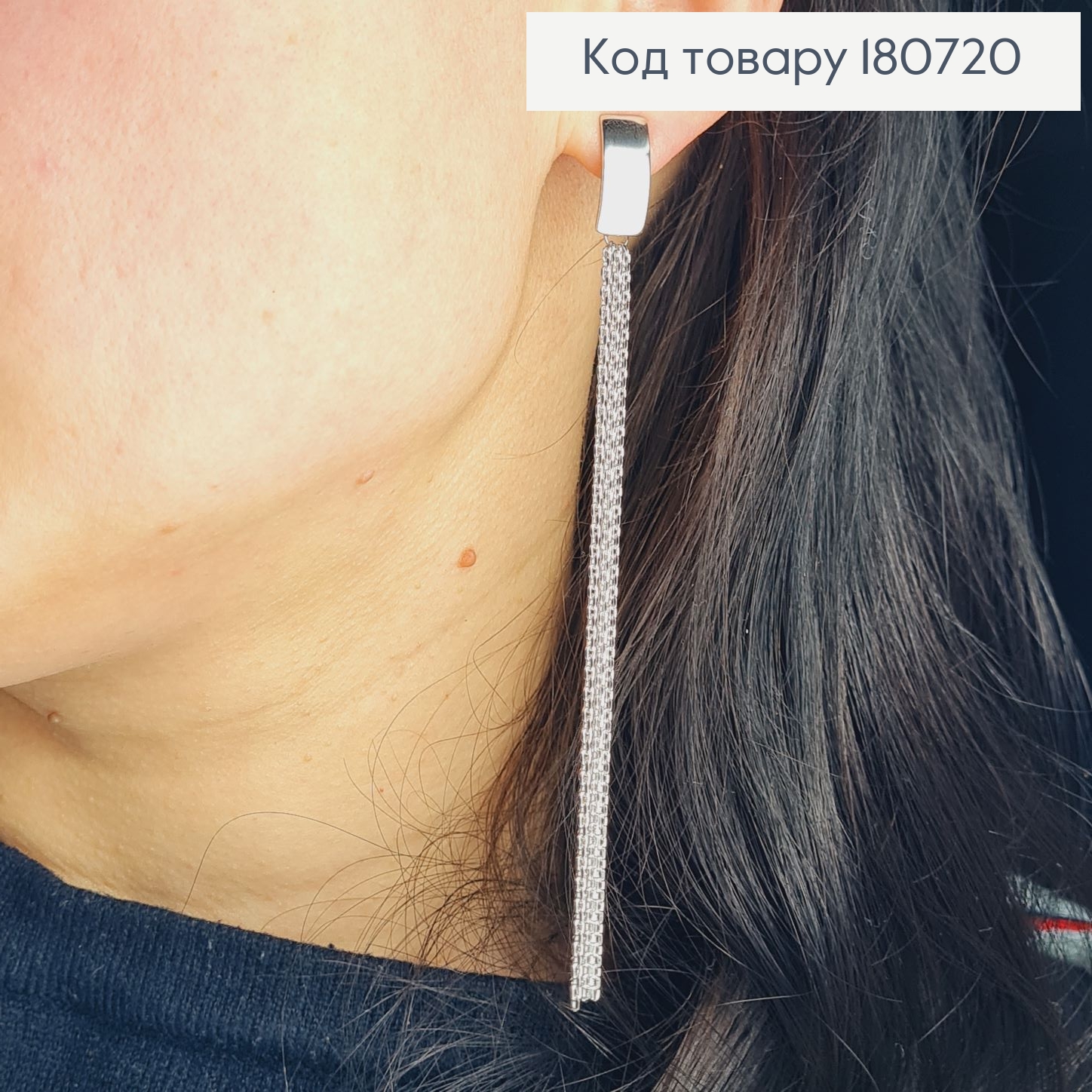 Сережки родированые гвоздики с подвесками, 11,5см, Xuping 180720 фото 2