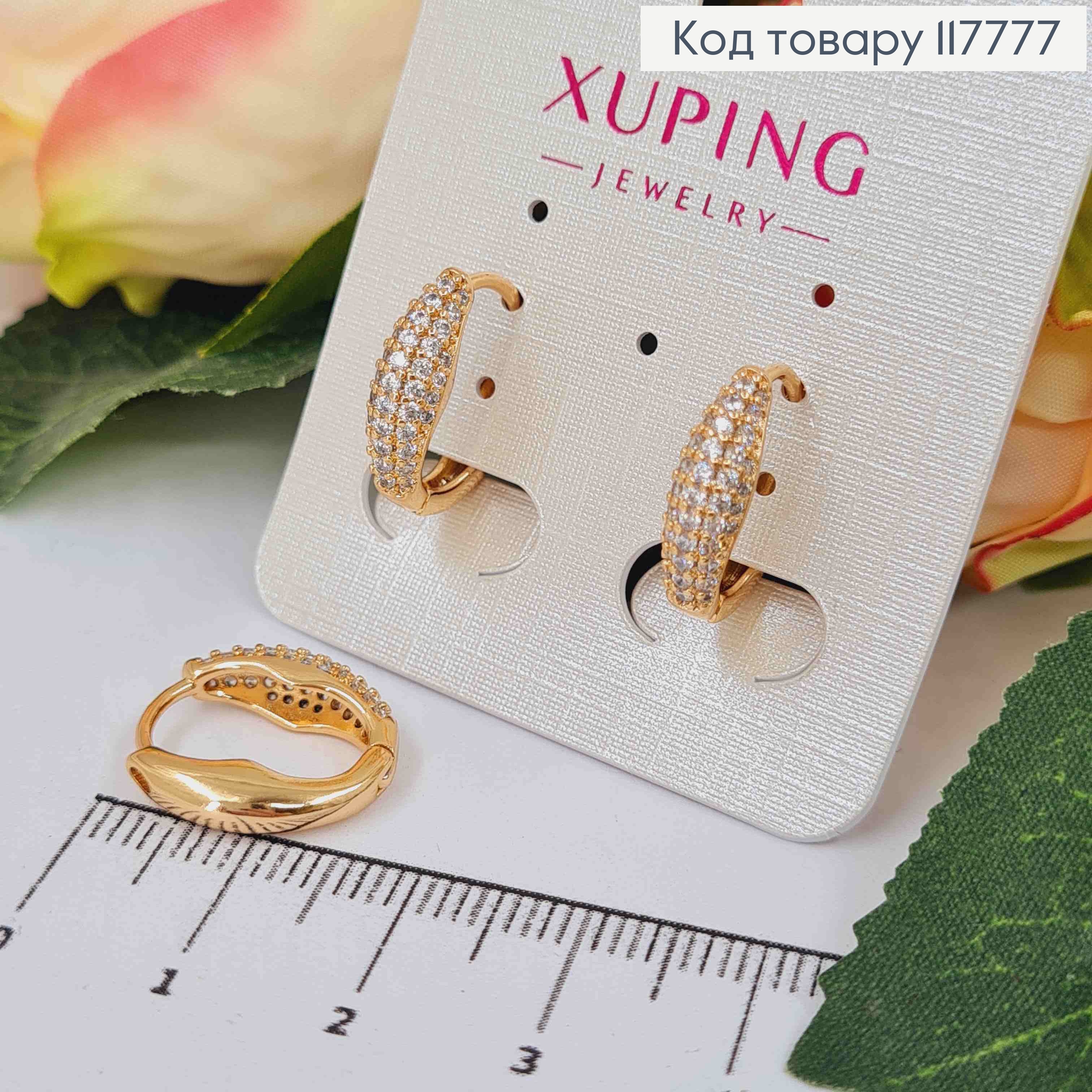 Серьги кольца, Овальные украшены Блестящими камешками, 1,5см, Xuping 18К 117777 фото 1