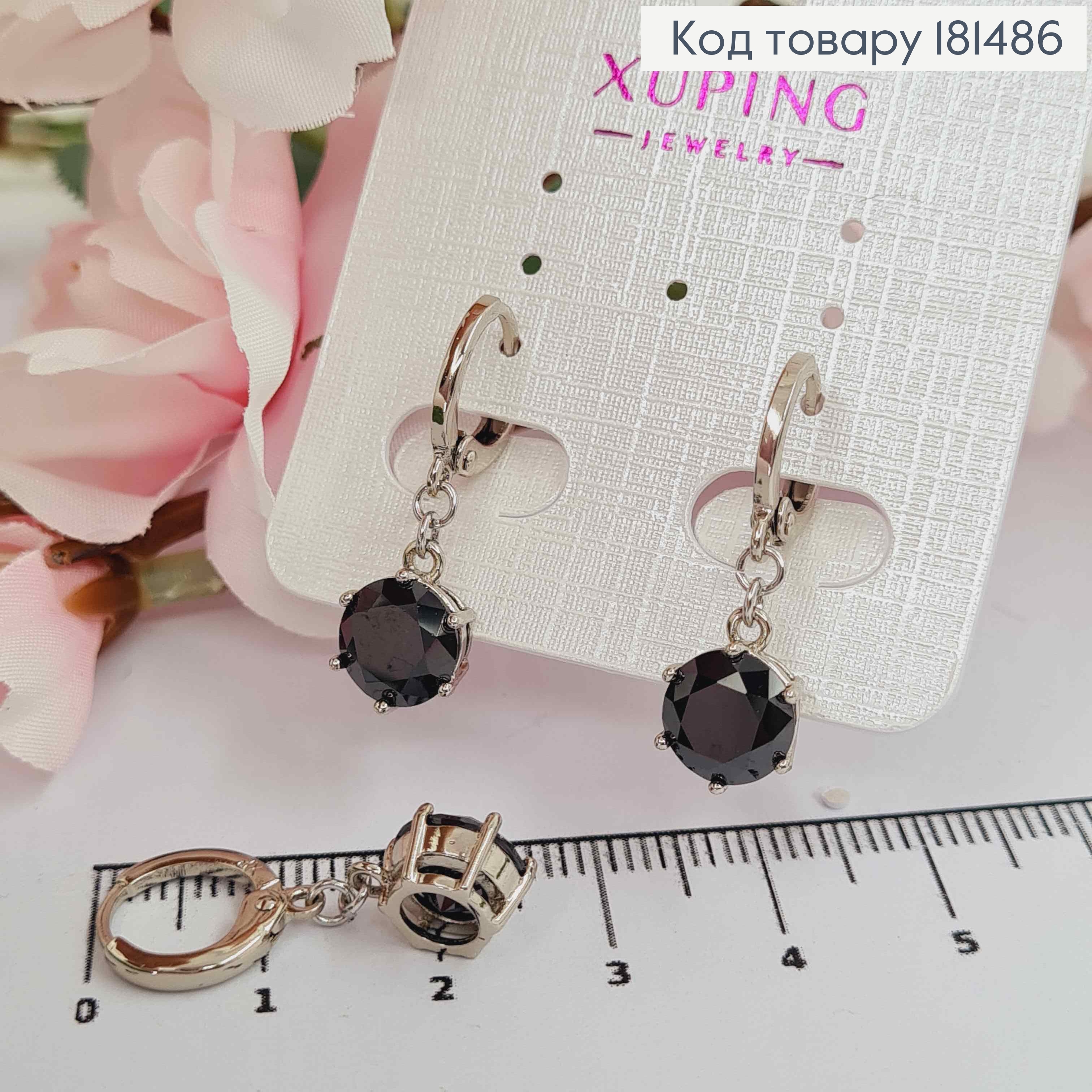 Серьги кольца с подвесным Черным камешком 0,9см, Xuping 181486 фото 1
