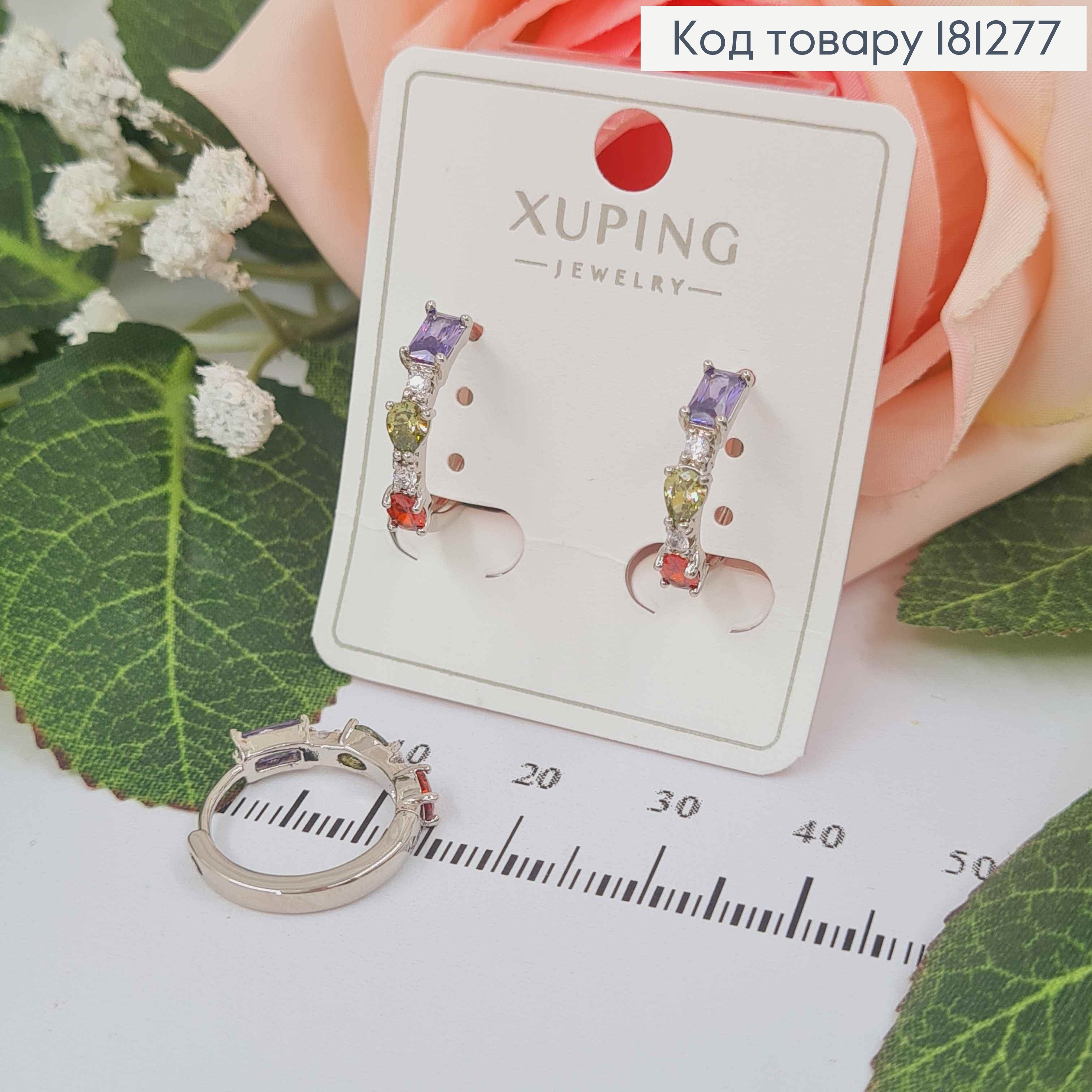Сережки родовані кільця, з трьома кольоровими камінчиками, 1,5см, Xuping  181277 фото 1