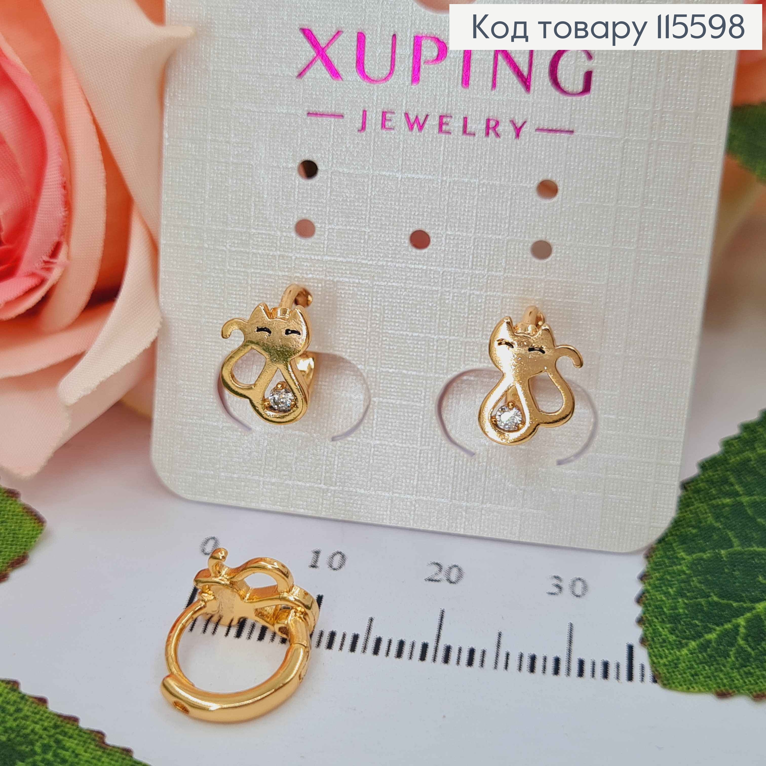 Серьги кольца 1см, Кошечка с камешком, 1см, Xuping 18K 115598 фото 1