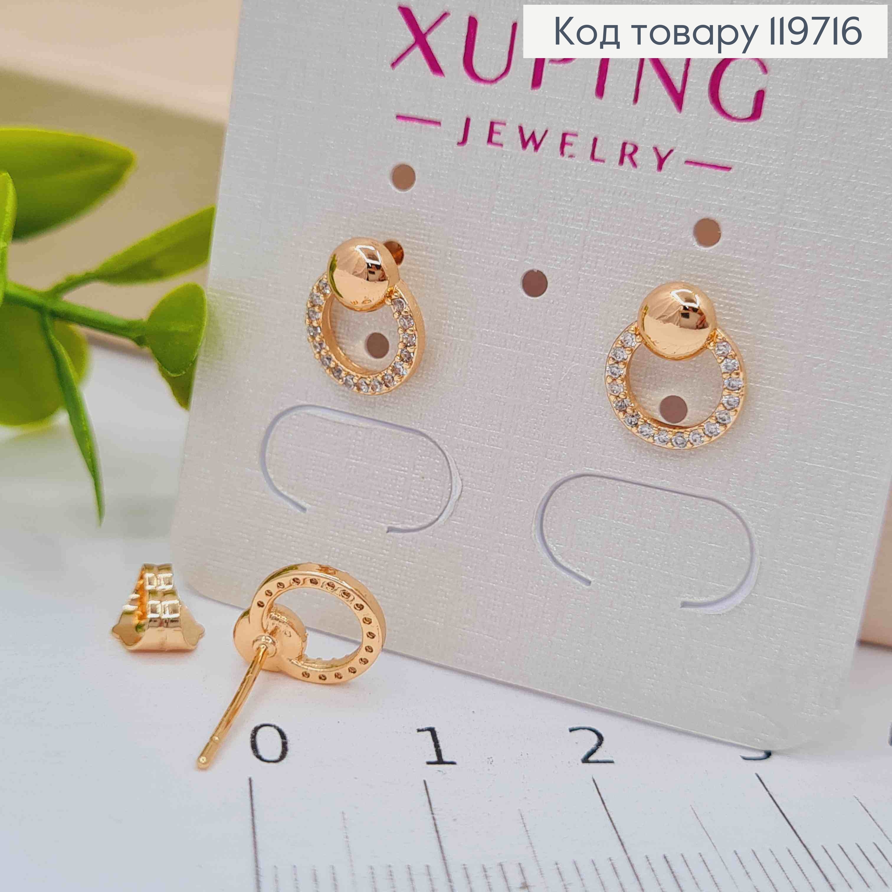 Серьги гвозди украшены Блестящими камешками, длина 1см, Xuping 18К 119716 фото 2