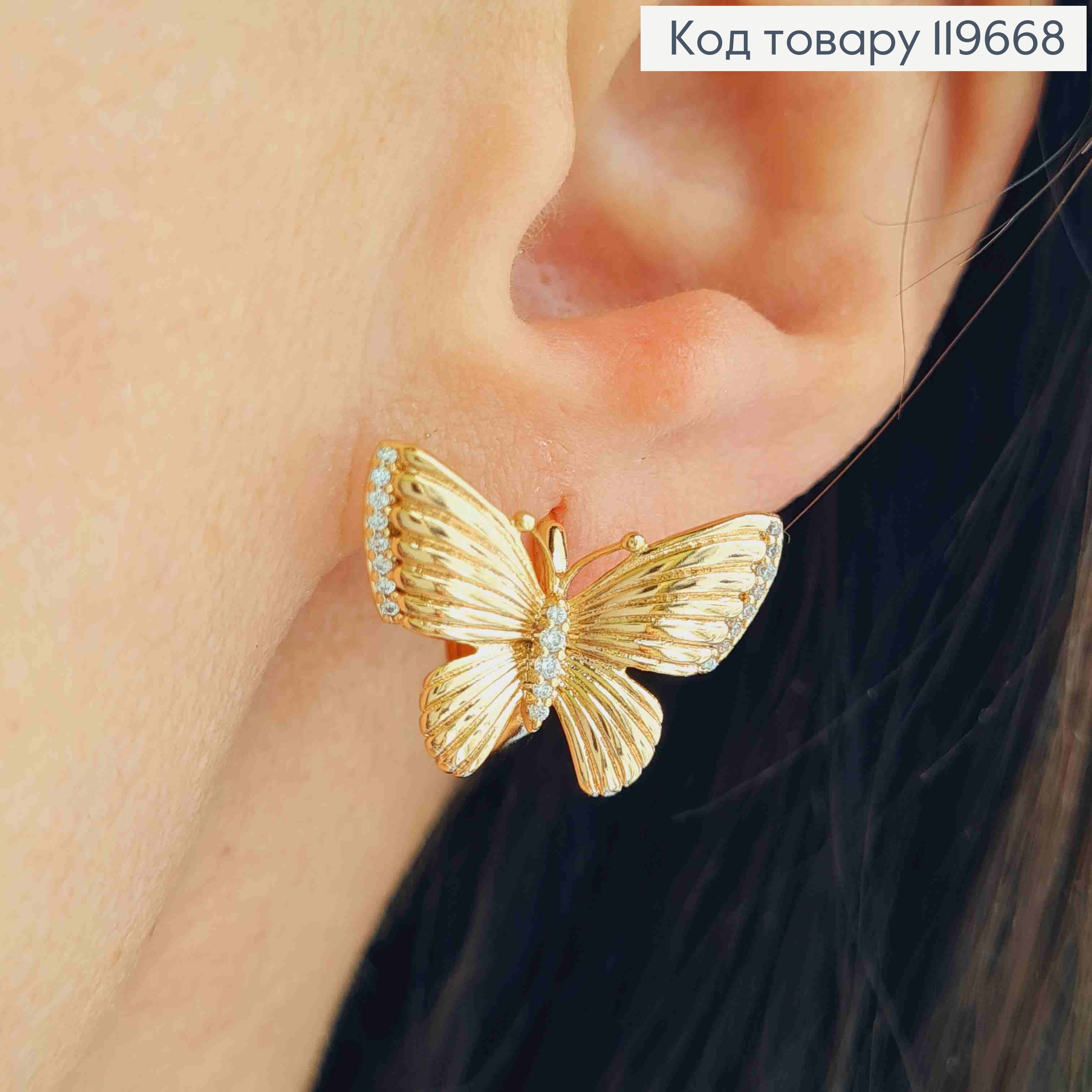 Серьги кольца "Бабочка" (1,4см) с Блестящими камешками, диаметр 1,2см, Xuping 18К 119668 фото 1