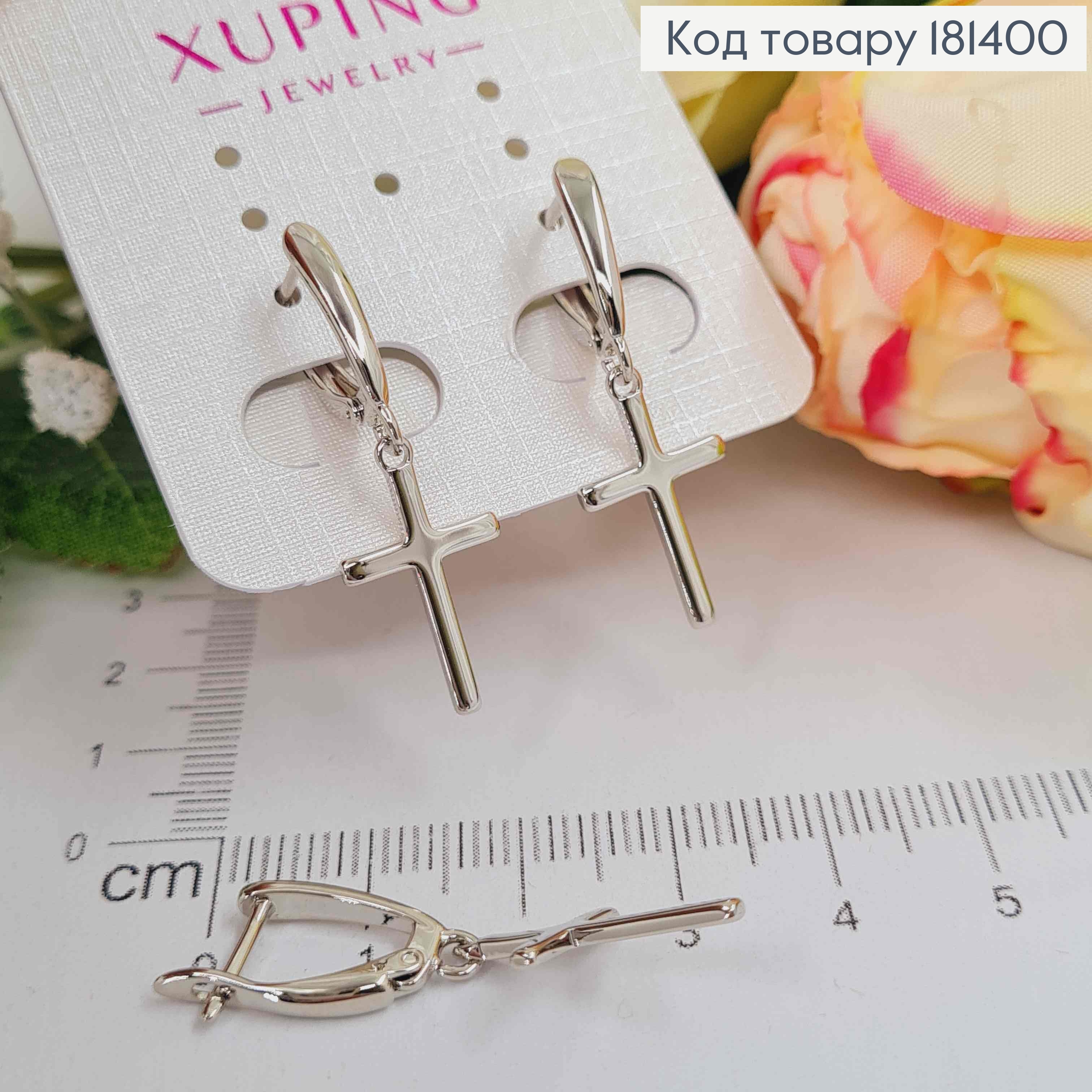 Серьги родованные, с подвеской Крестиком 1,5см, англ. зам. Xuping 181400 фото 1