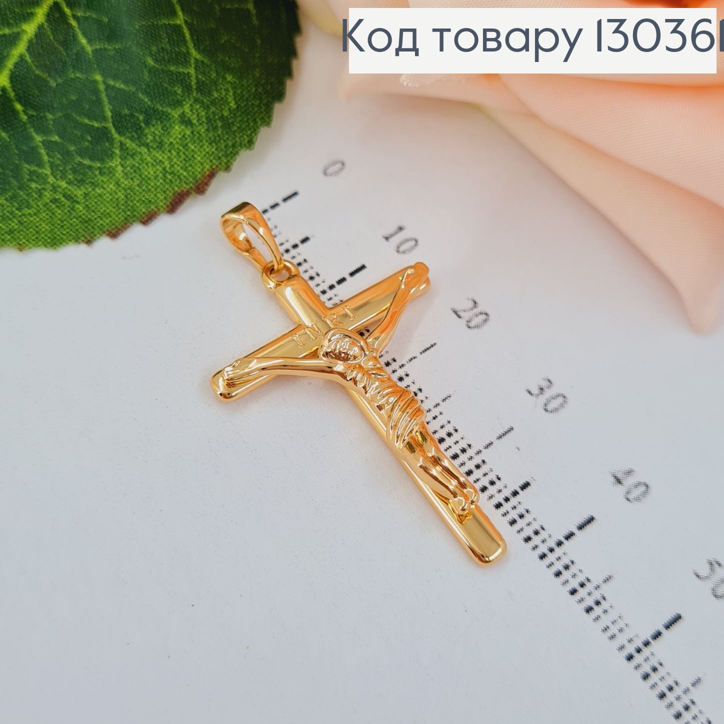 Крестик с рапьятием 3,5*2,2см  Xuping 18K 130361 фото 1