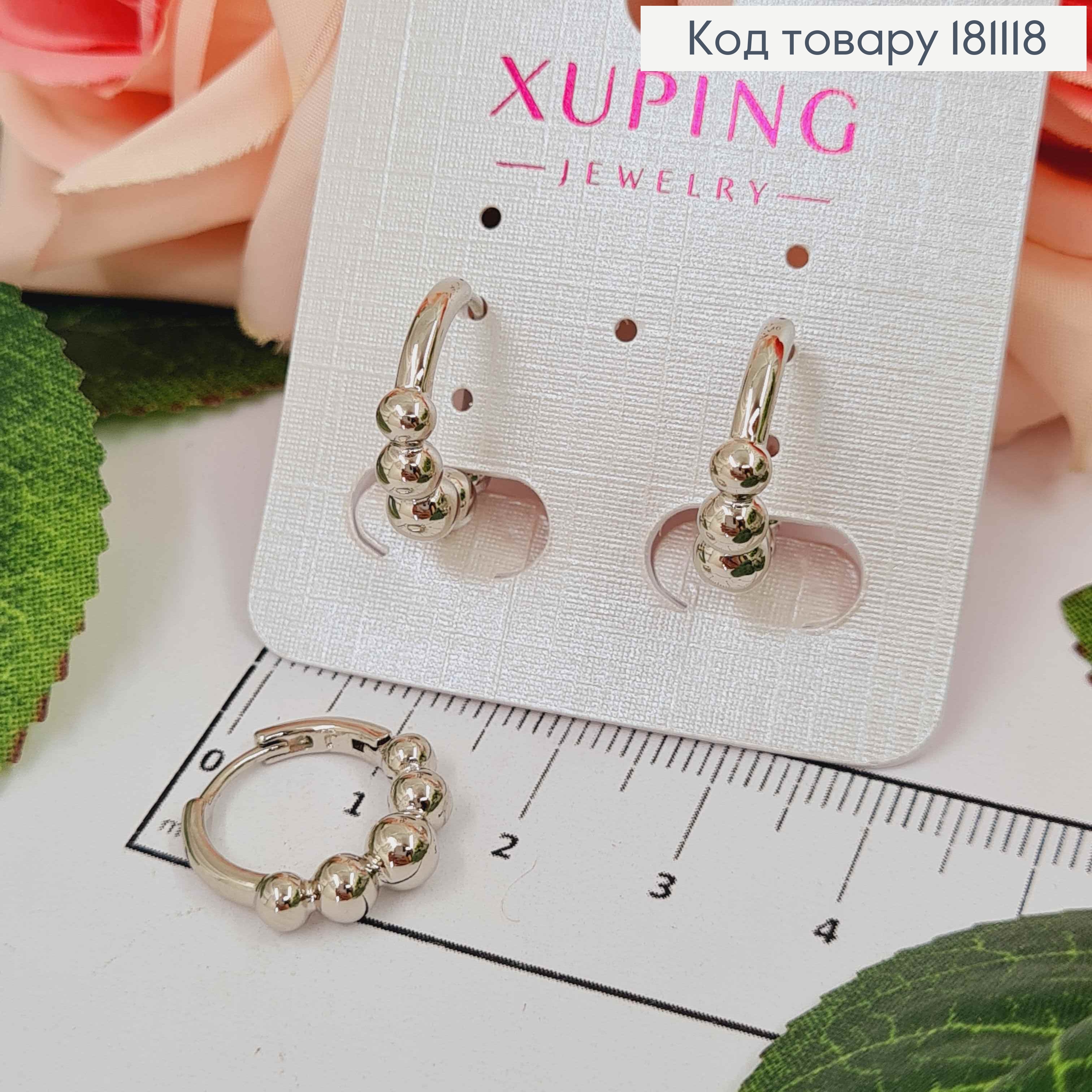 Серьги Кольца 1,5см родословные, с пятью шариками, Xuping 181118 фото 1