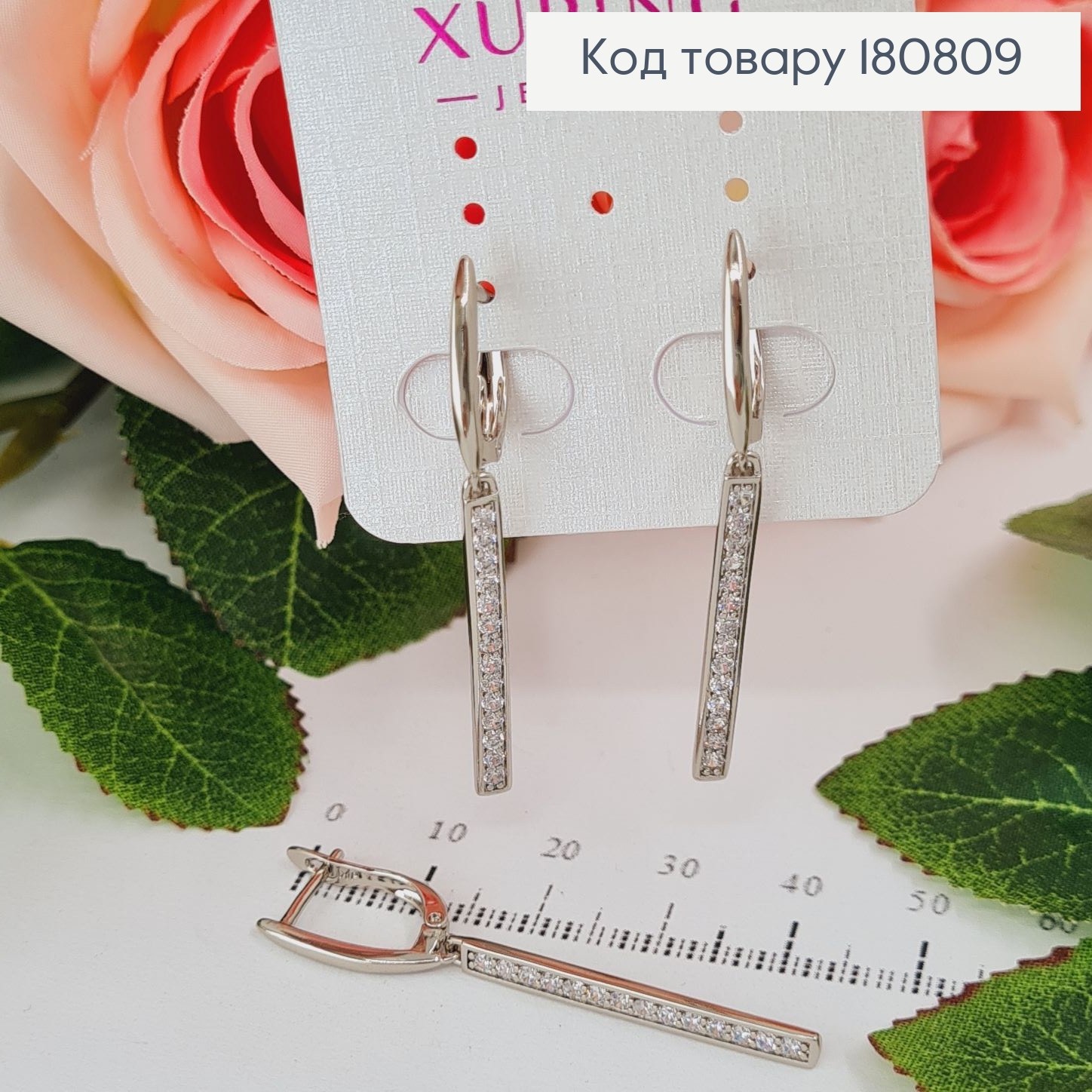 Сережки родовані Пластинка з камнінцями (англ.застібка), 4,5см, Xuping 180809 фото 2
